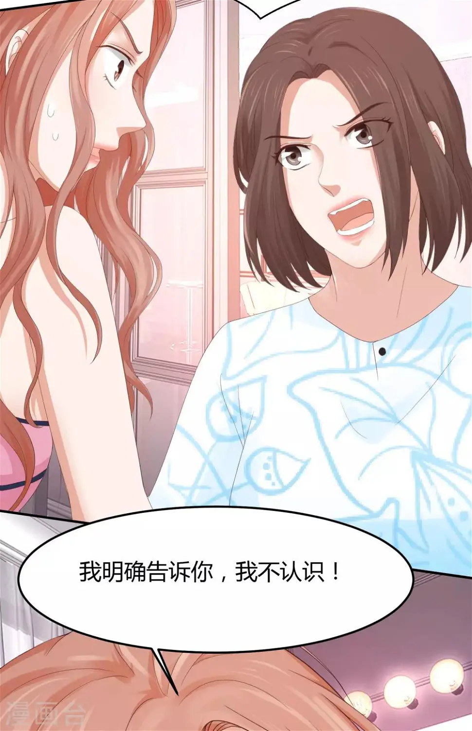 第37话 你没资格哭 第3页