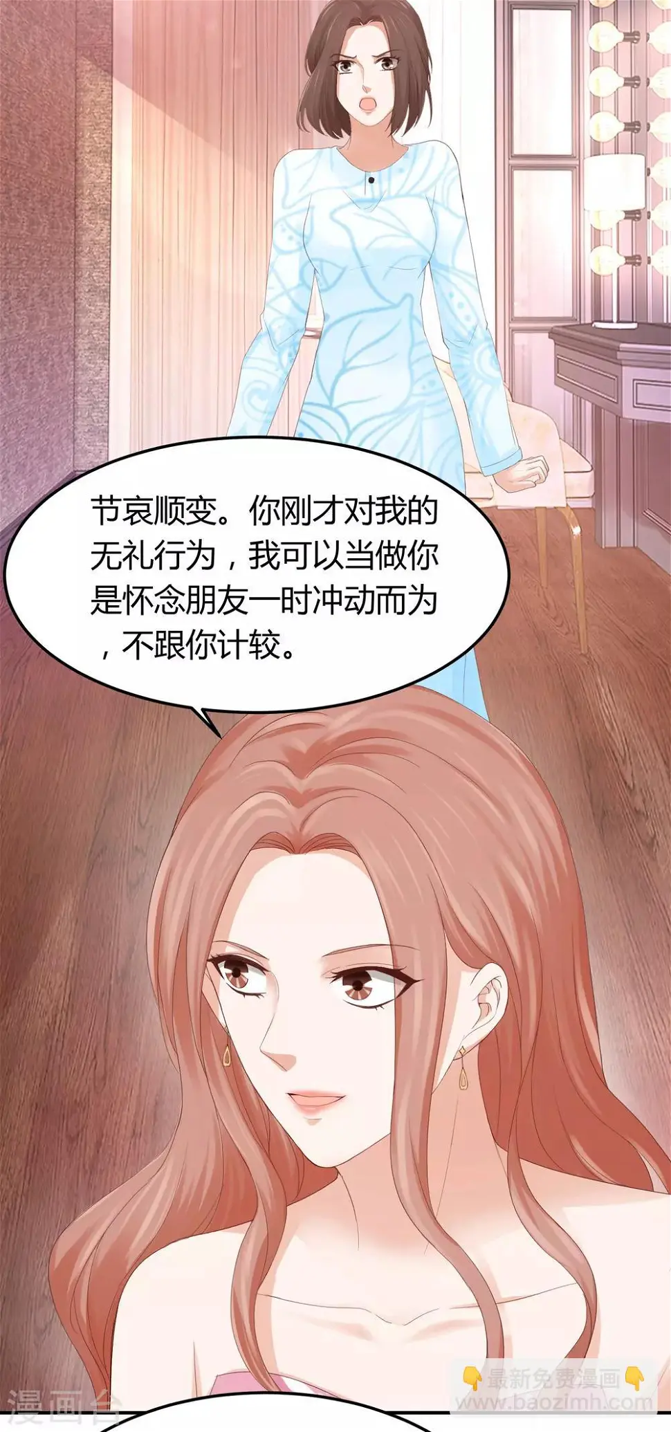 第37话 你没资格哭 第6页