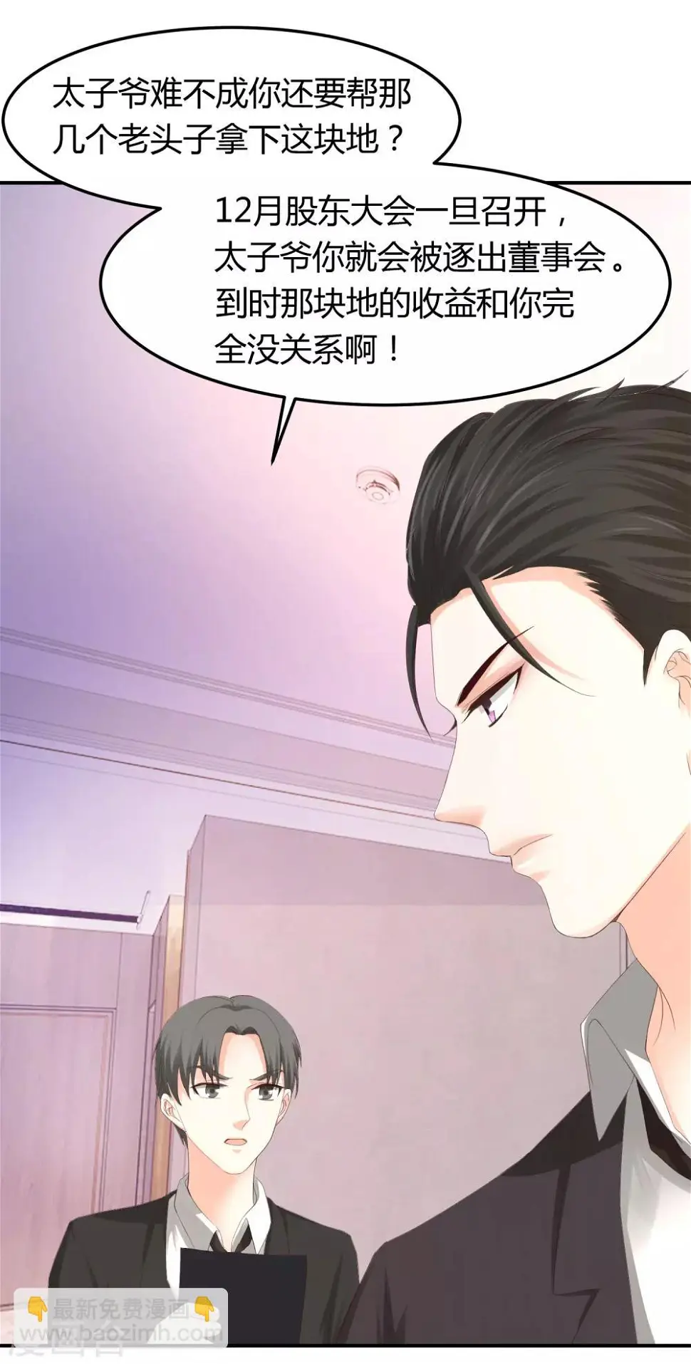 第37话 你没资格哭 第14页