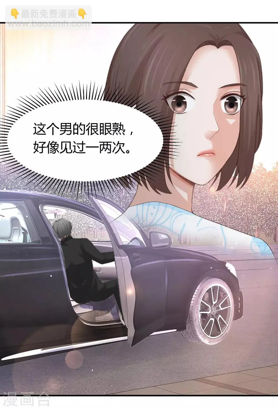 第37话 你没资格哭 第25页