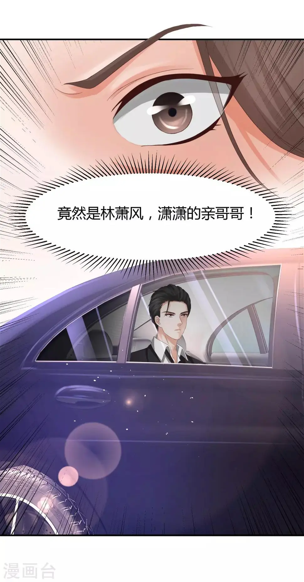 第37话 你没资格哭 第26页