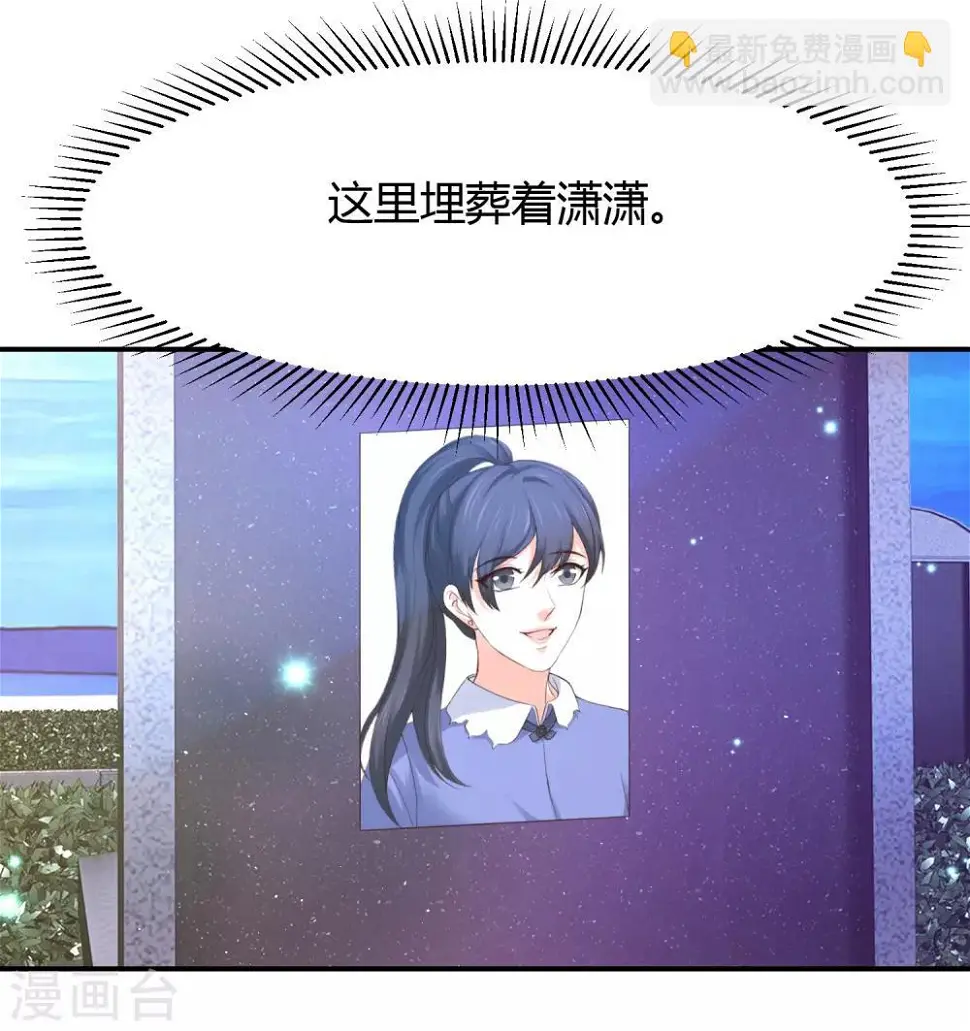 第37话 你没资格哭 第40页