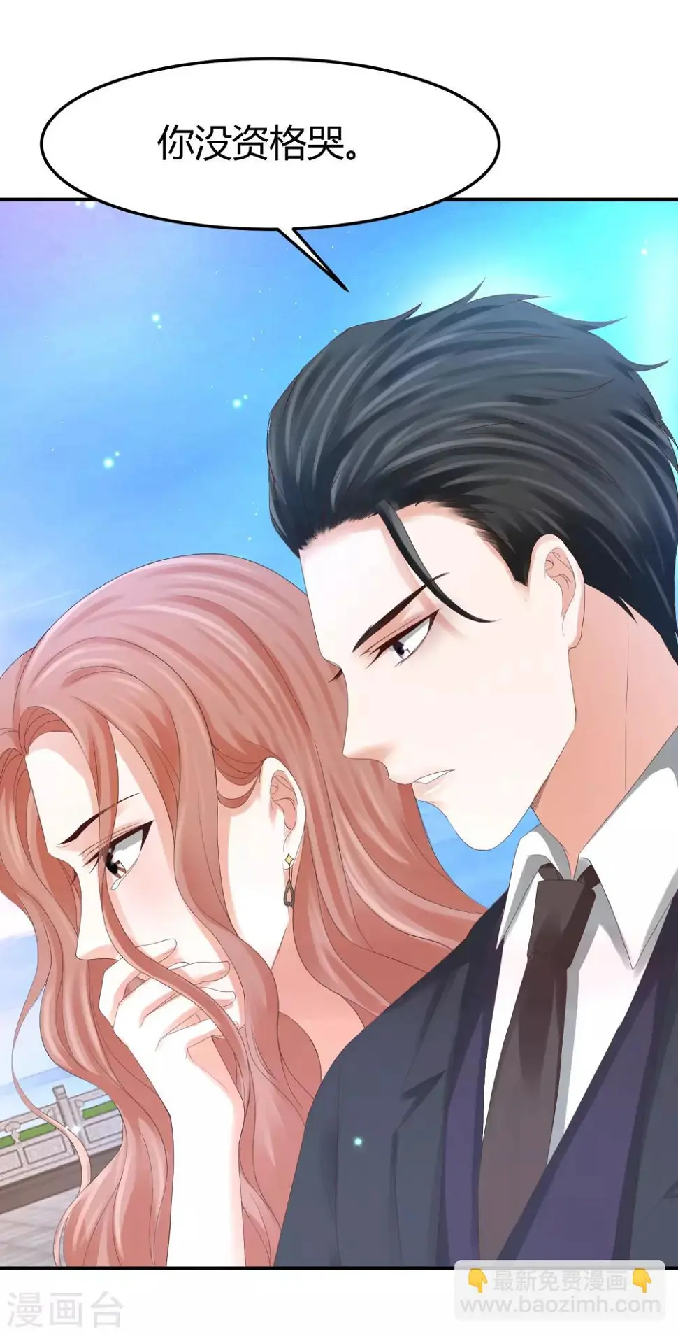 第37话 你没资格哭 第43页