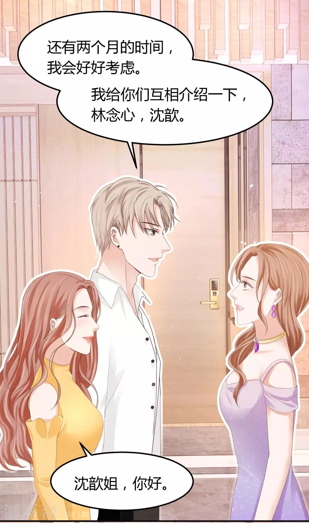 第36话 身份暴露了？ 第5页