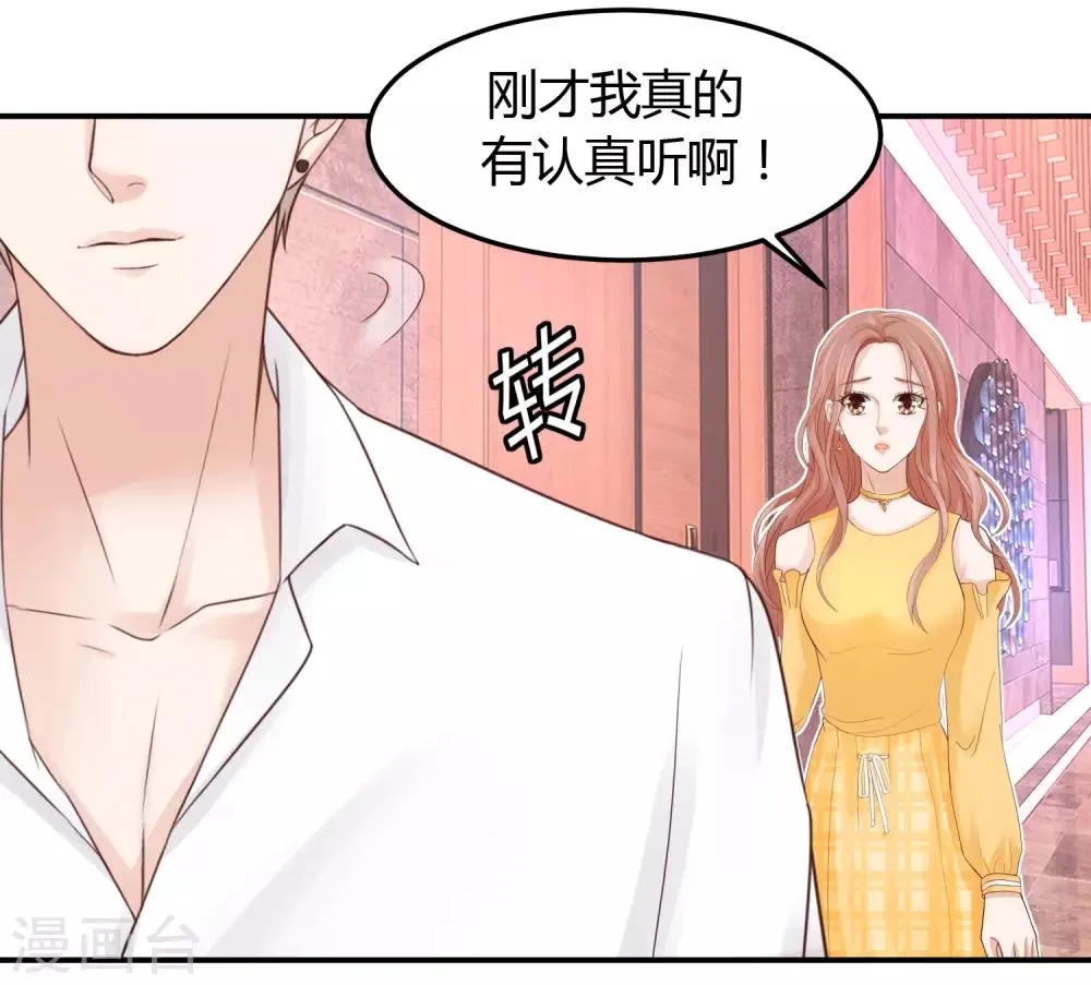 第36话 身份暴露了？ 第10页