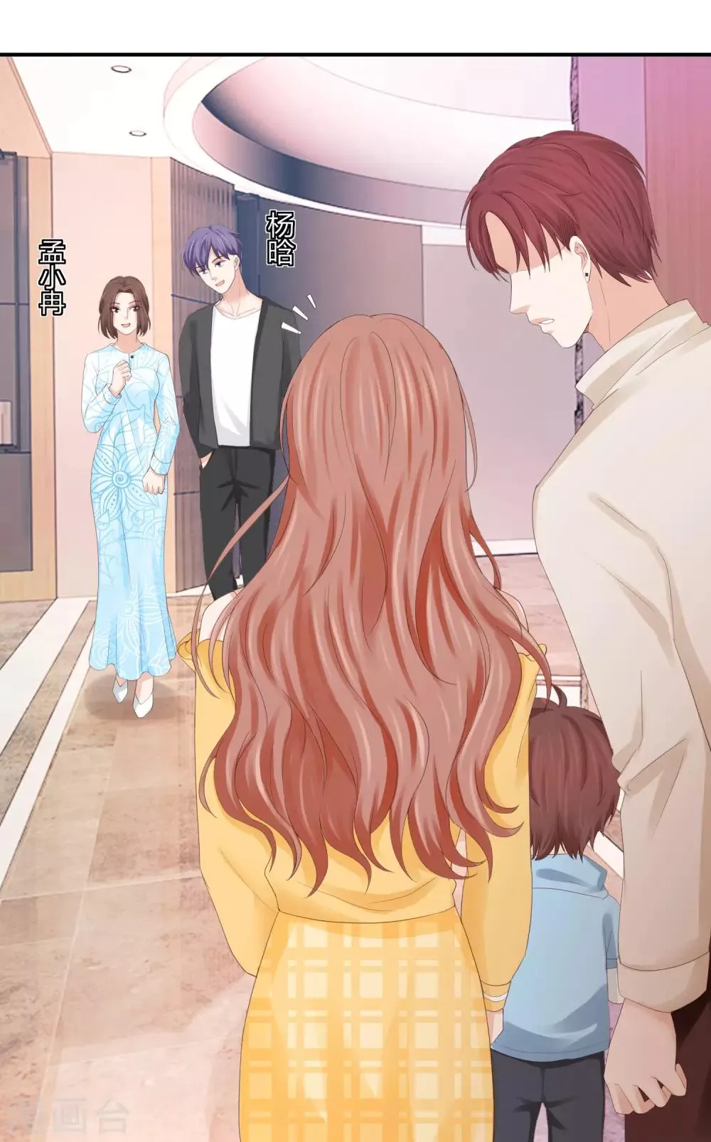 第36话 身份暴露了？ 第17页
