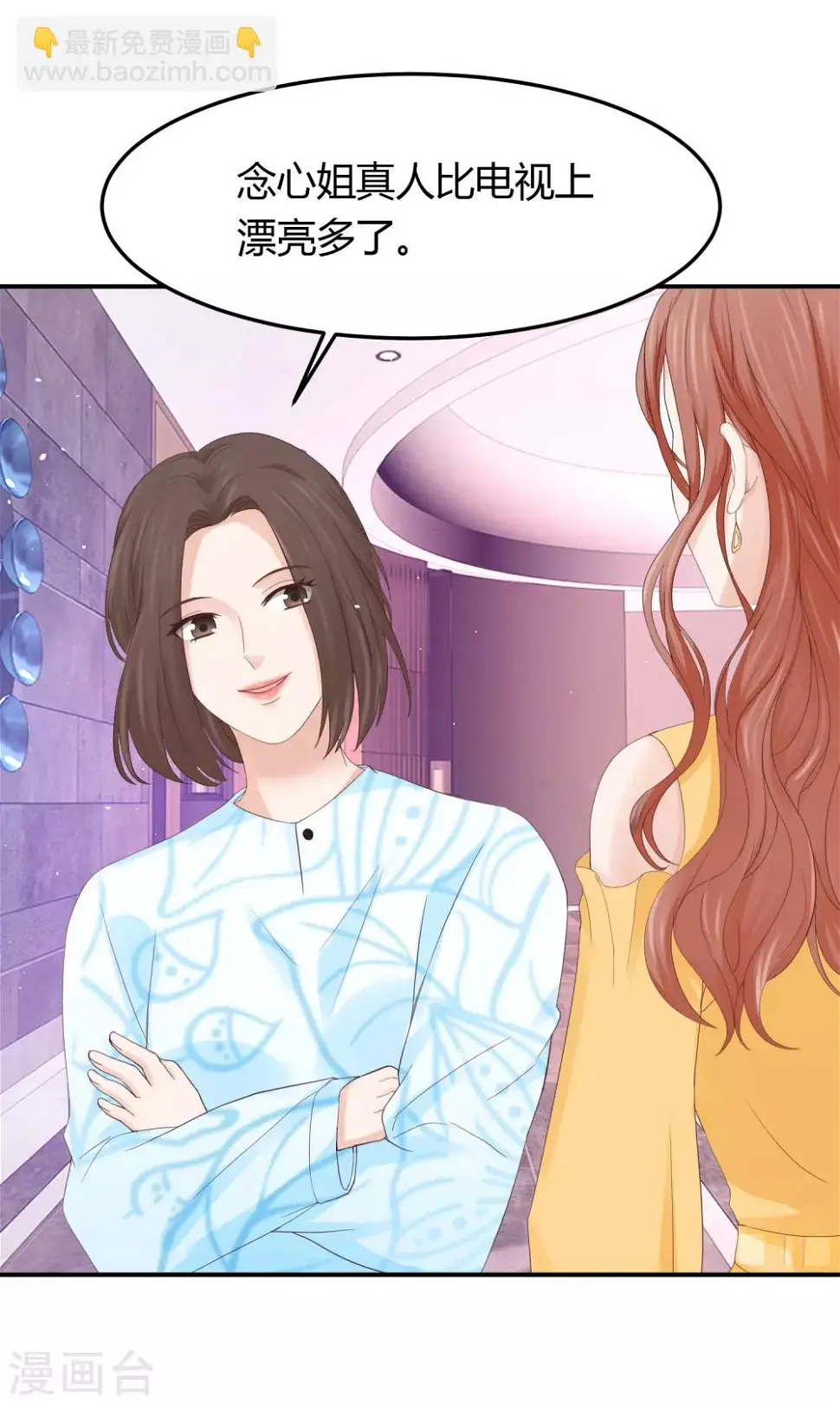 第36话 身份暴露了？ 第22页