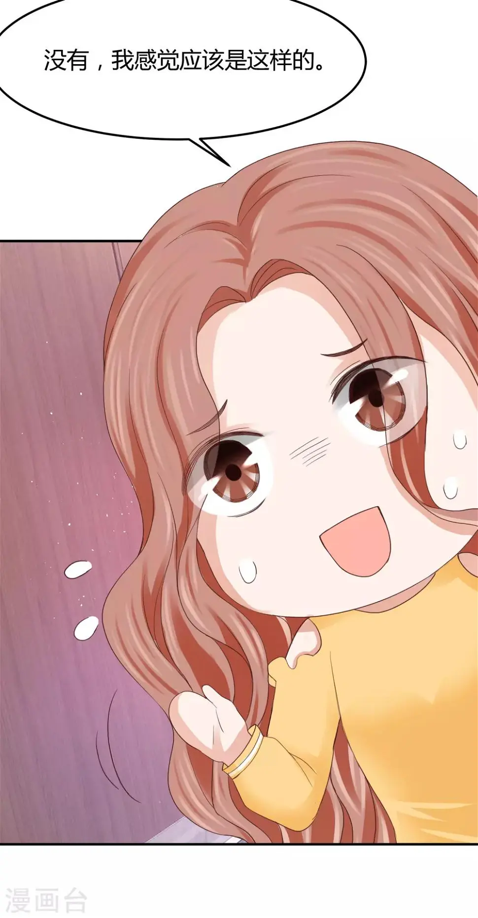 第36话 身份暴露了？ 第28页