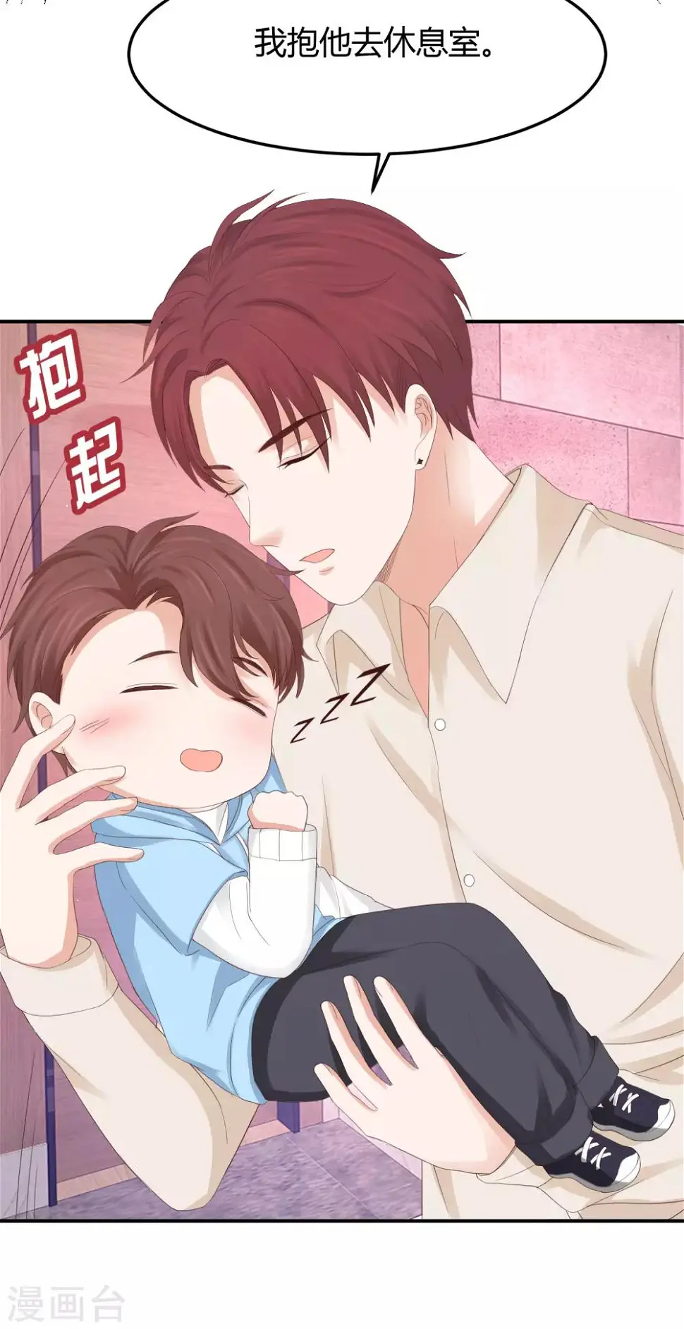 第36话 身份暴露了？ 第31页