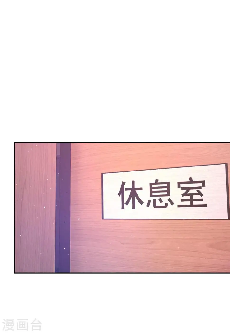 第36话 身份暴露了？ 第34页