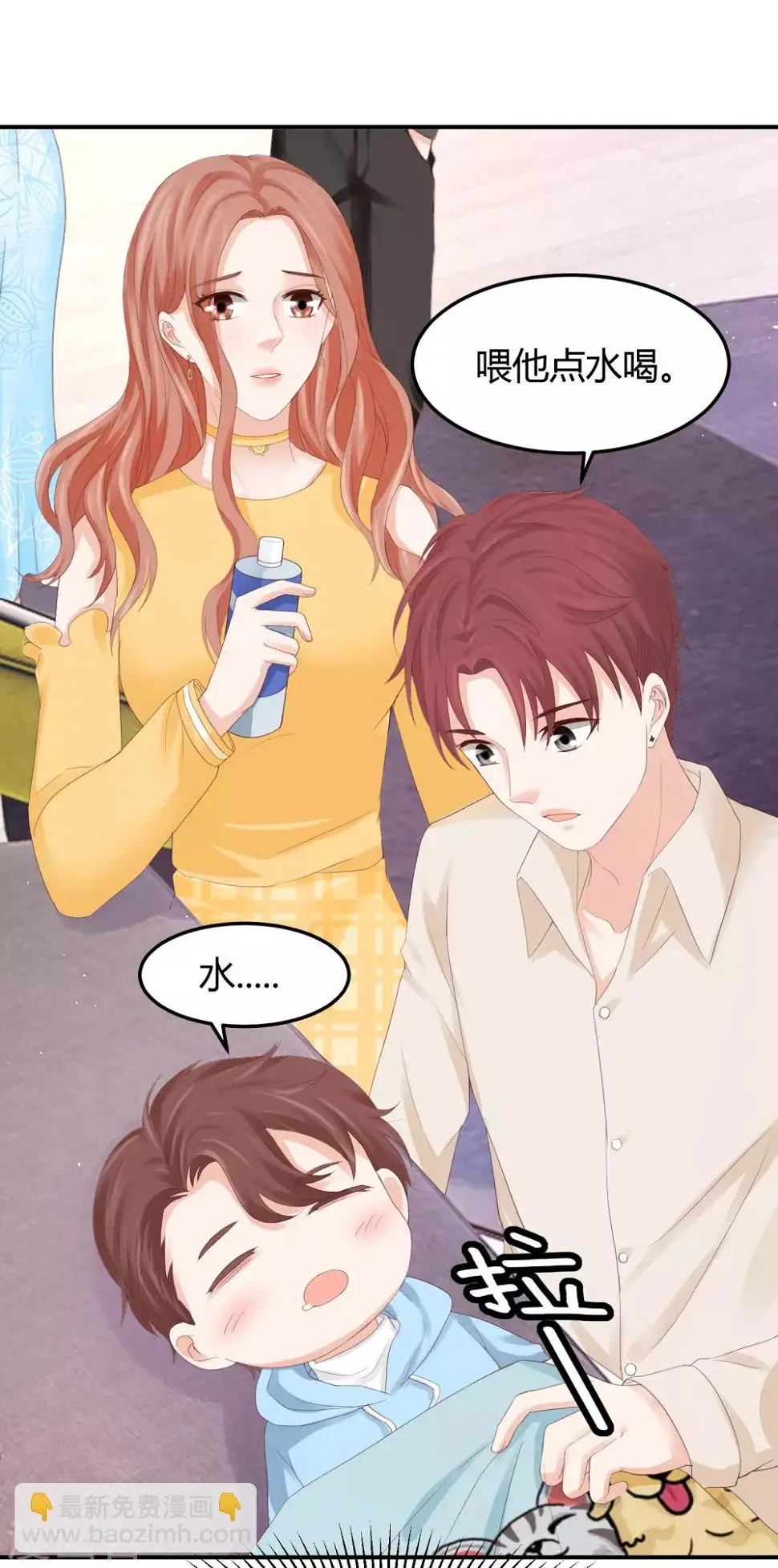 第36话 身份暴露了？ 第35页