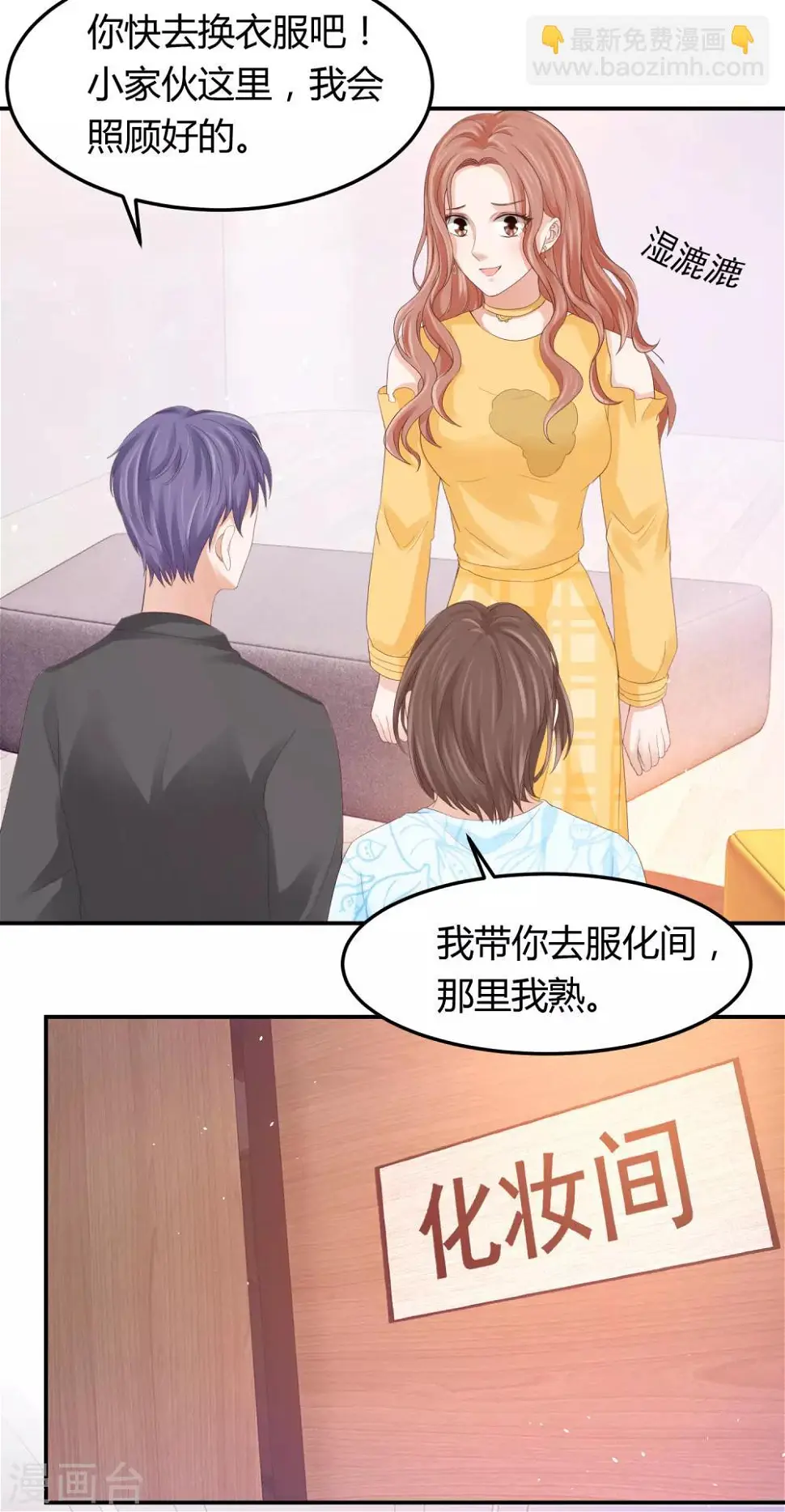 第36话 身份暴露了？ 第39页