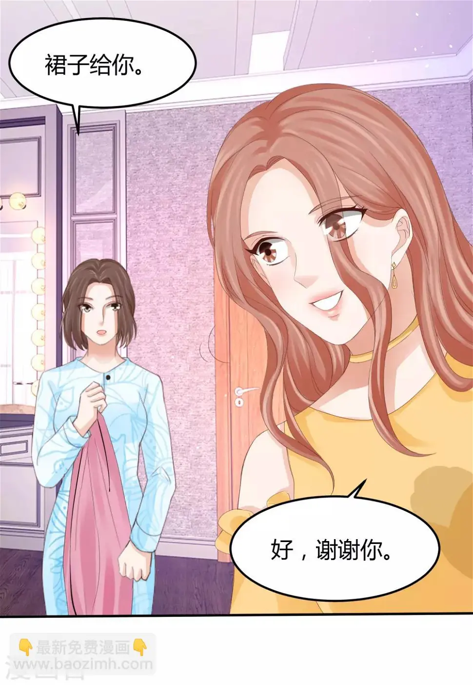 第36话 身份暴露了？ 第40页