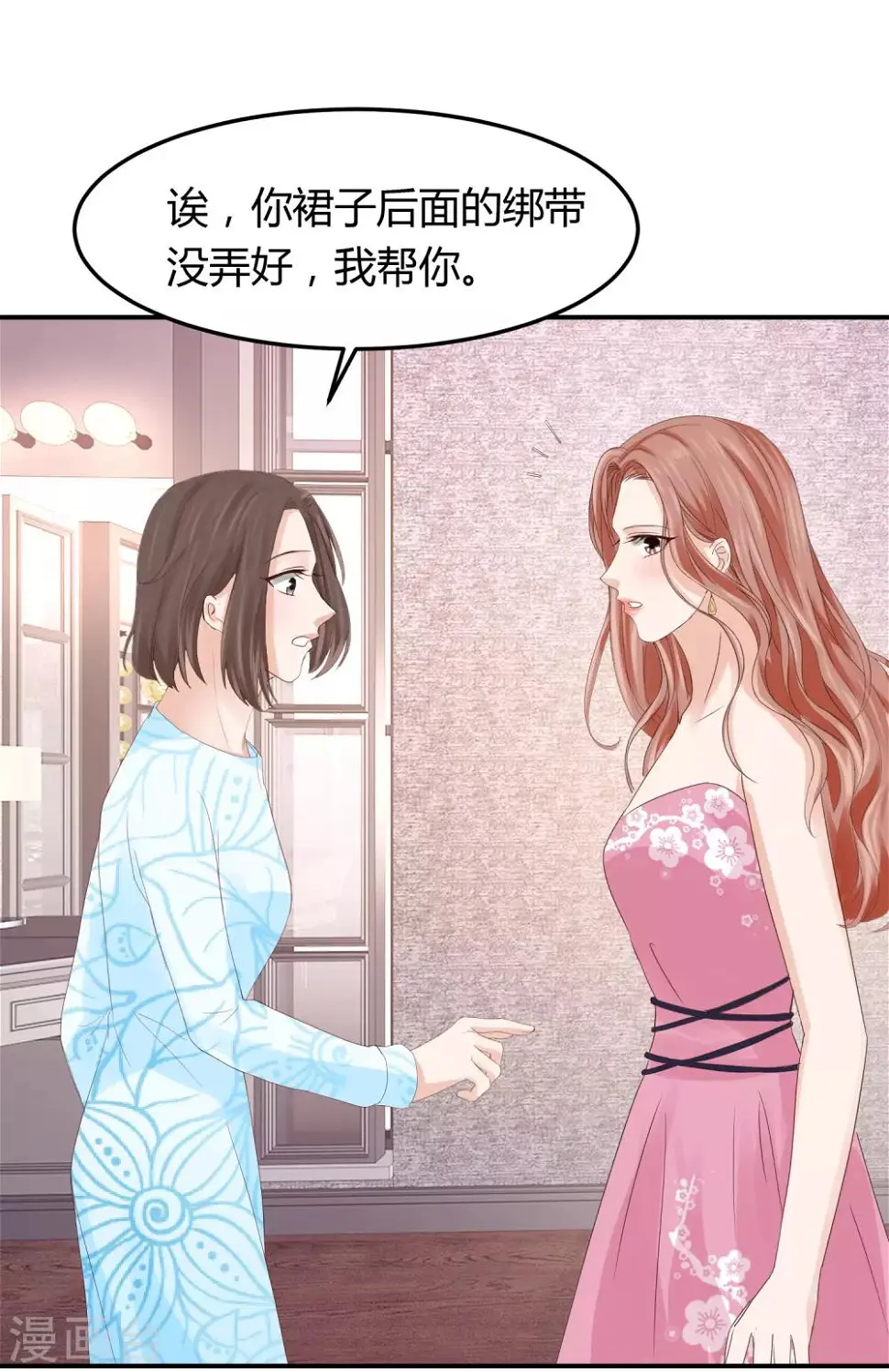 第36话 身份暴露了？ 第42页