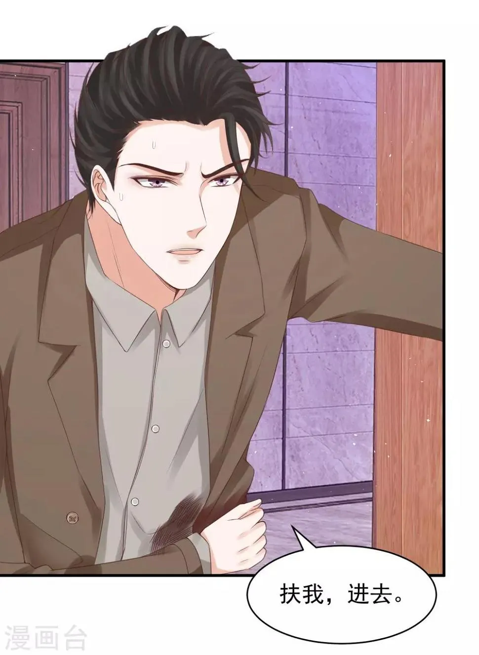 第35话 林萧风受伤，探班程进轩 第1页