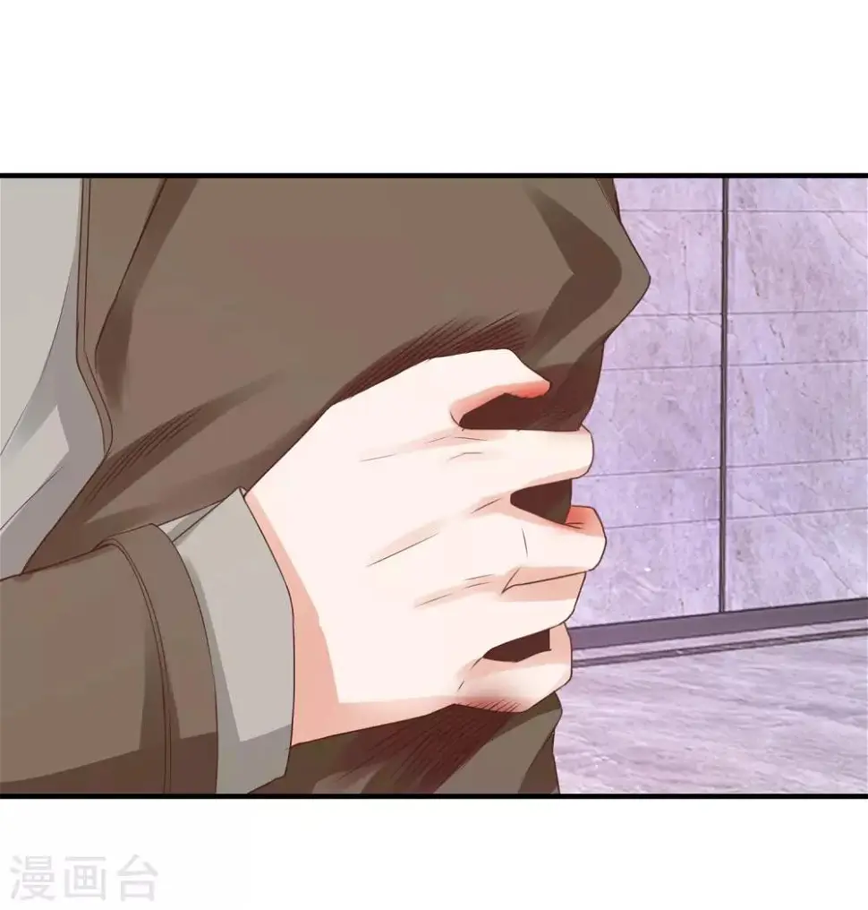 第35话 林萧风受伤，探班程进轩 第3页
