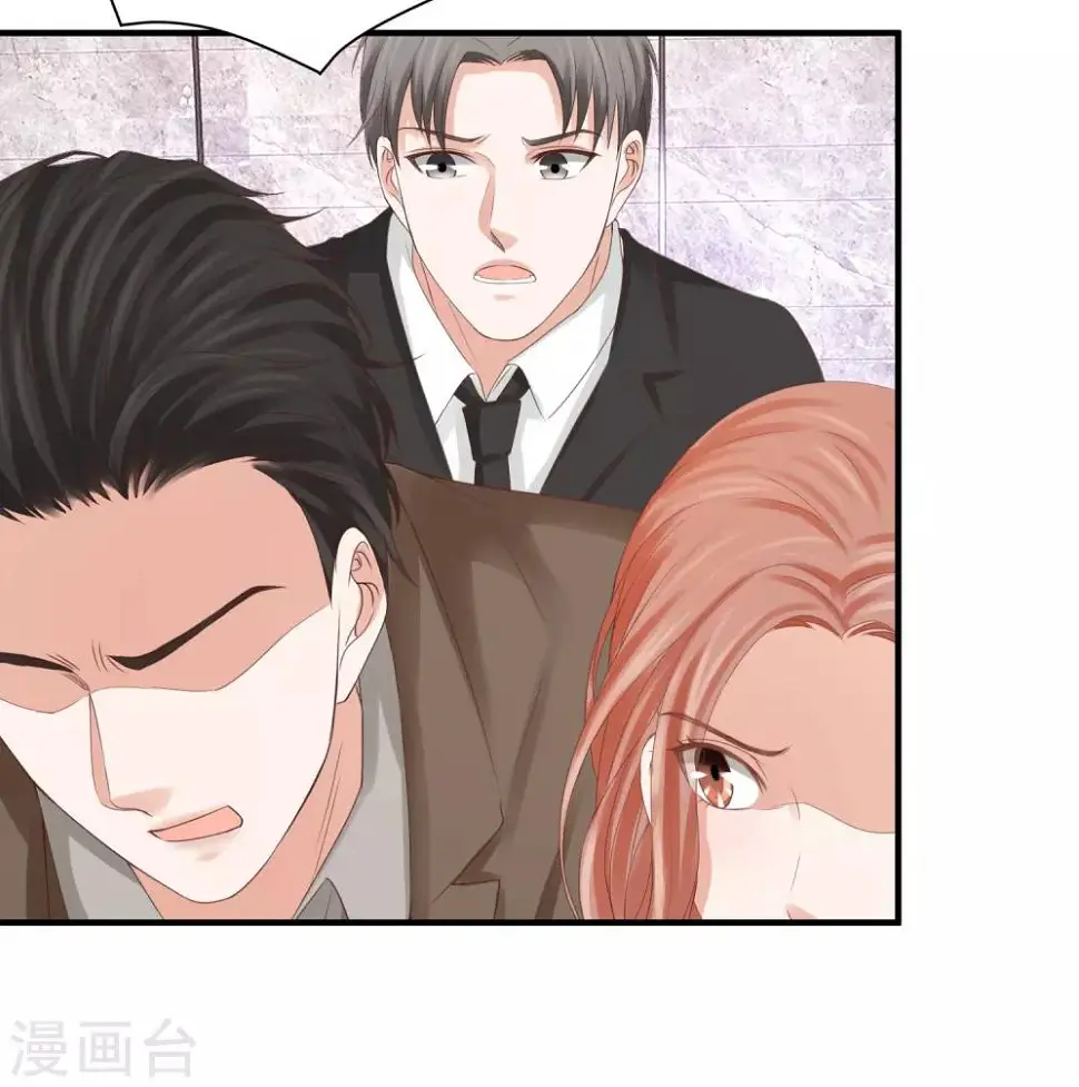 第35话 林萧风受伤，探班程进轩 第5页