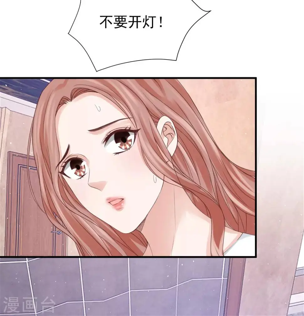 第35话 林萧风受伤，探班程进轩 第8页