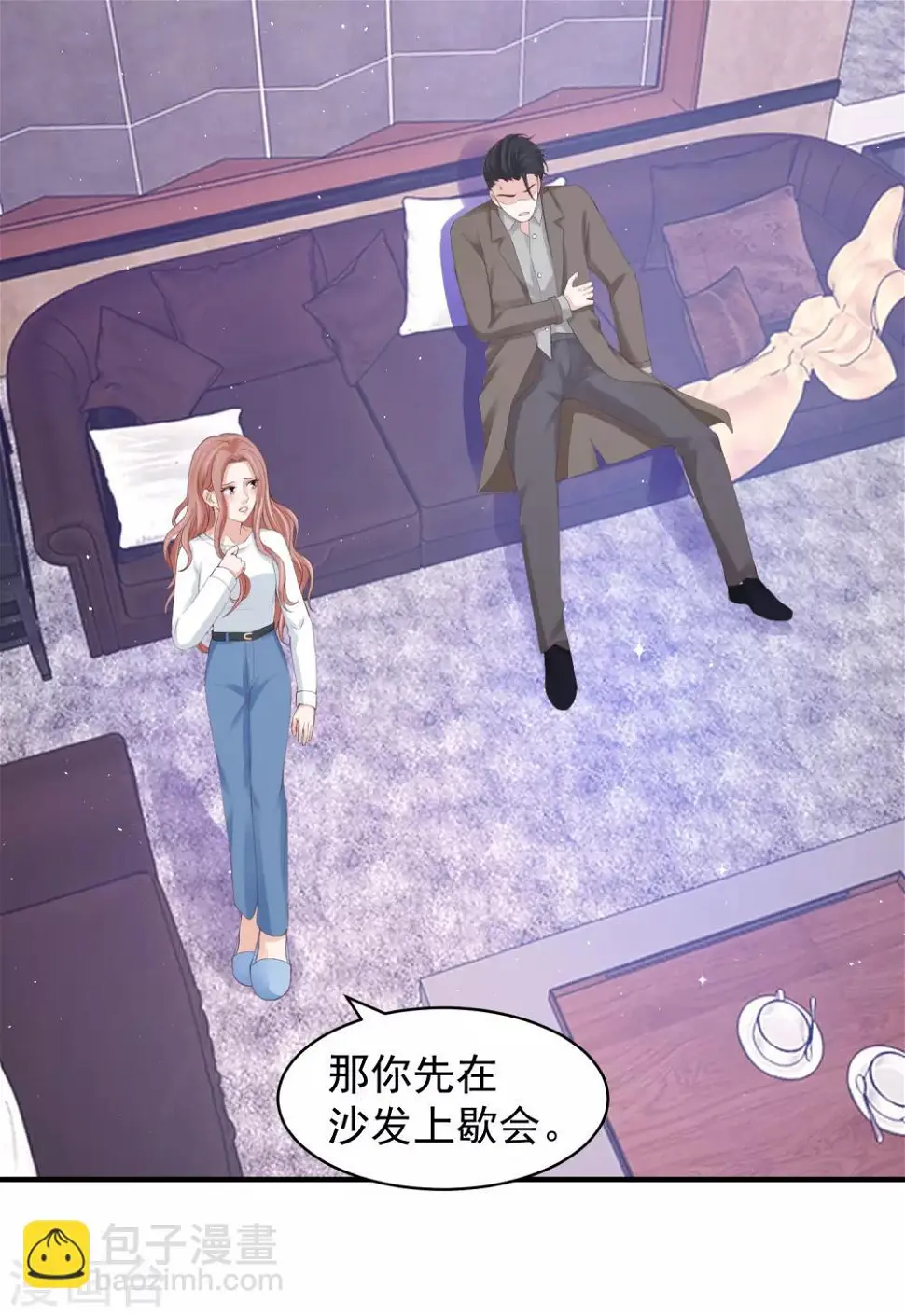 第35话 林萧风受伤，探班程进轩 第9页