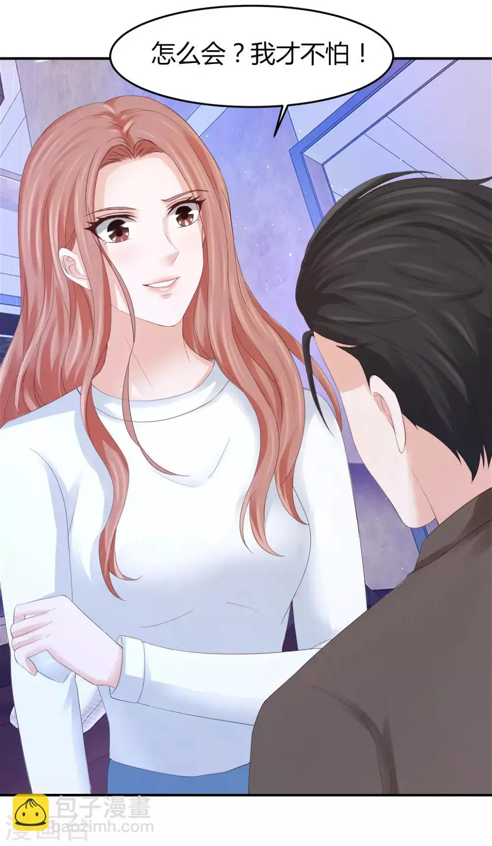 第35话 林萧风受伤，探班程进轩 第13页