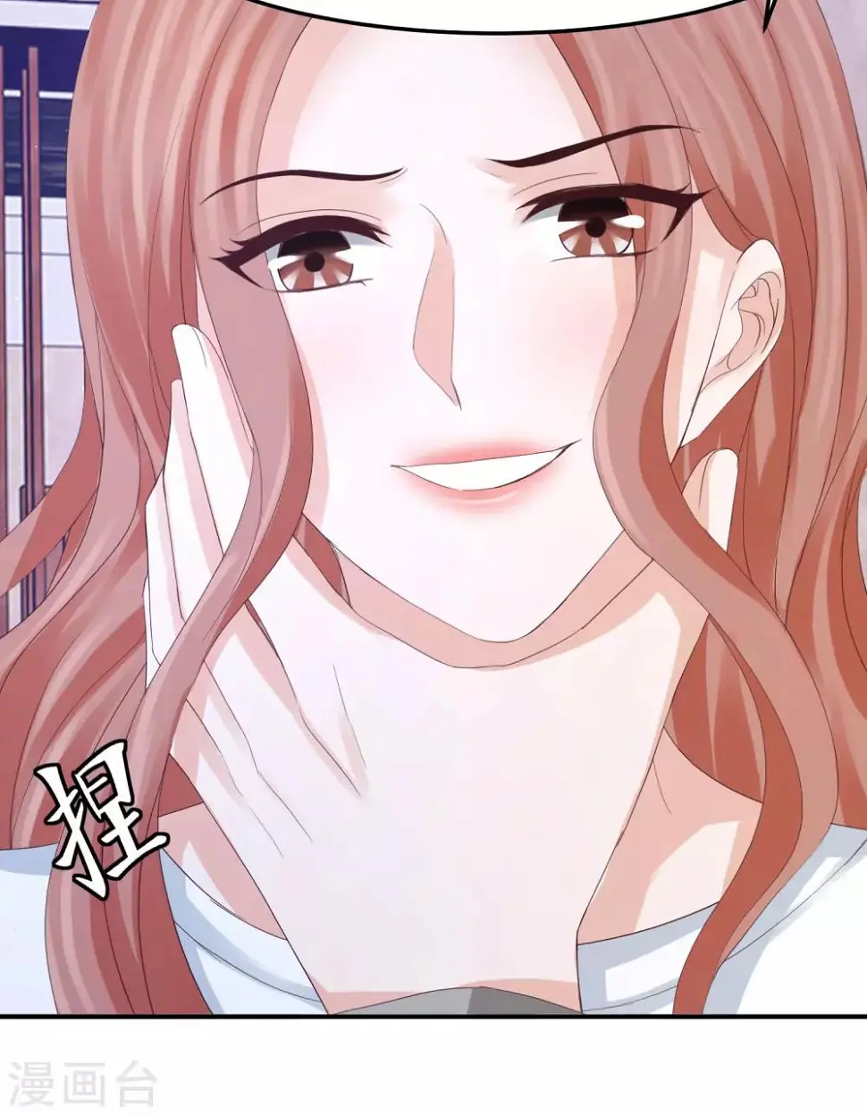 第35话 林萧风受伤，探班程进轩 第16页