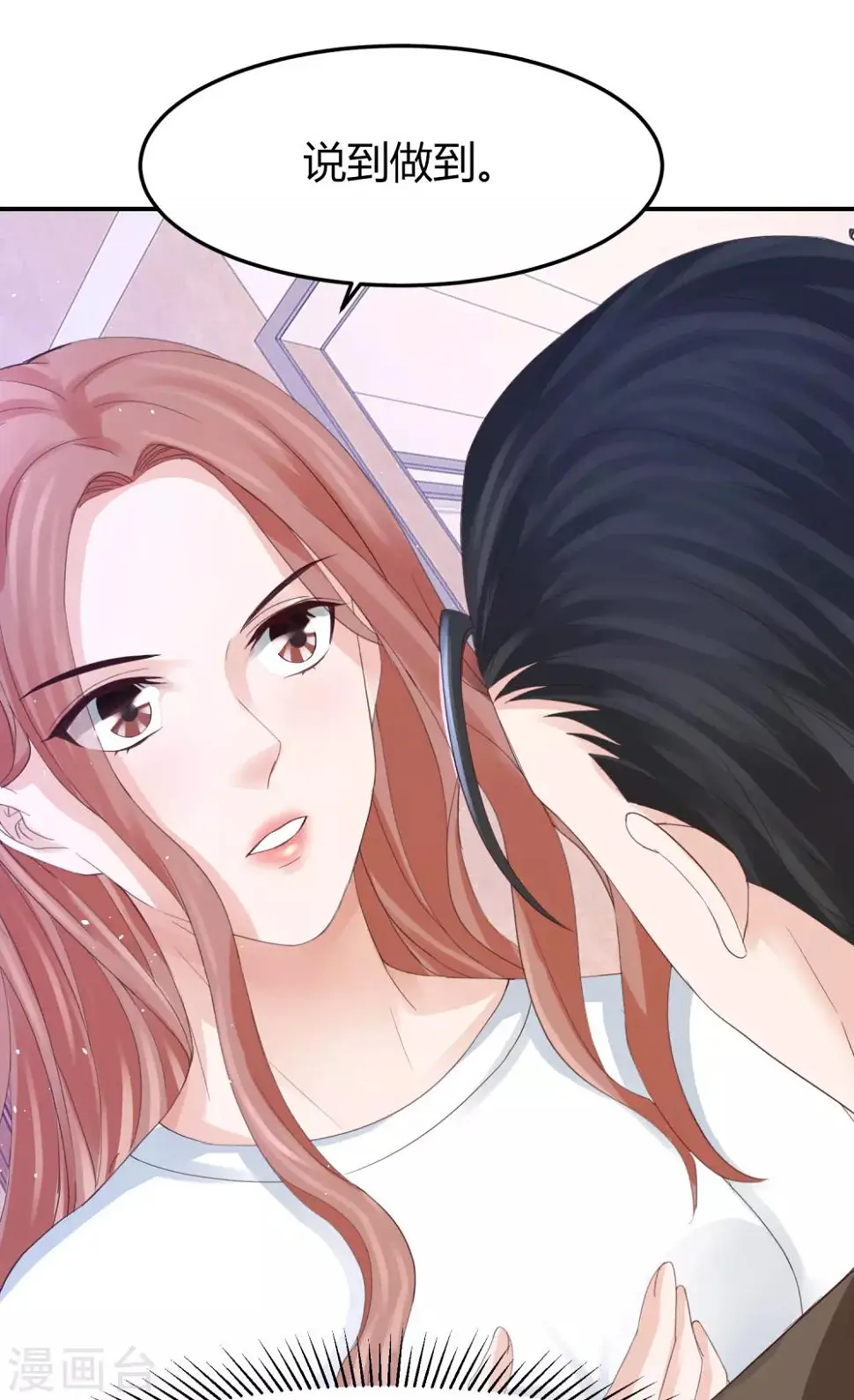 第35话 林萧风受伤，探班程进轩 第19页
