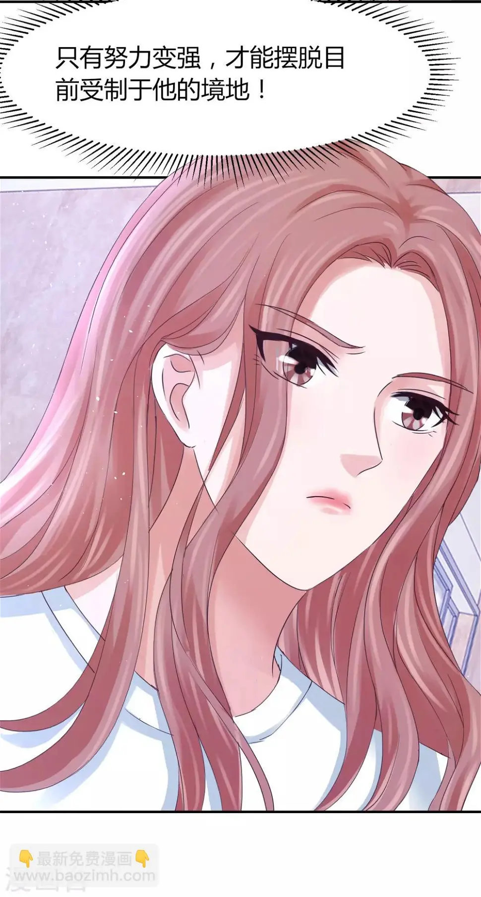 第35话 林萧风受伤，探班程进轩 第20页