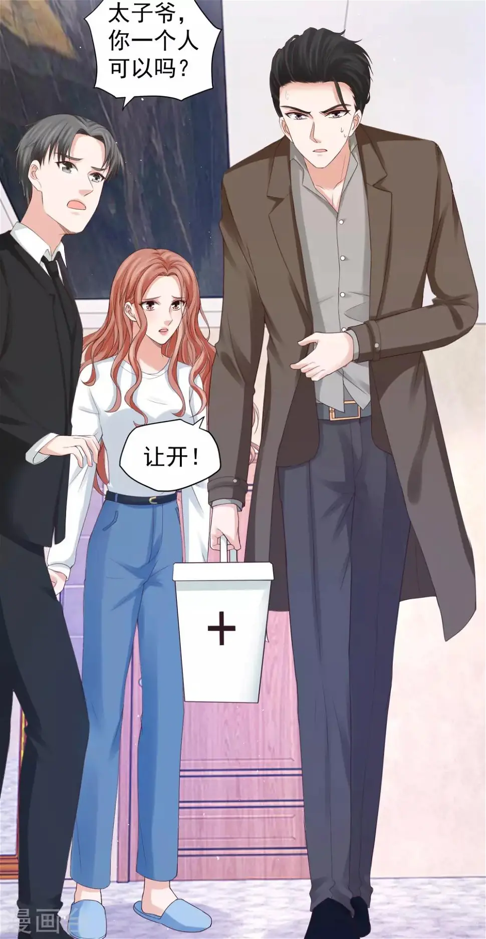 第35话 林萧风受伤，探班程进轩 第22页