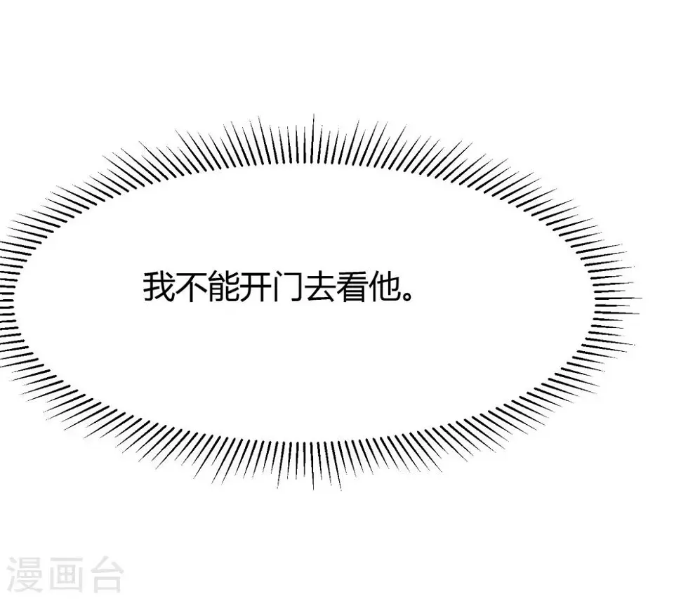 第35话 林萧风受伤，探班程进轩 第25页