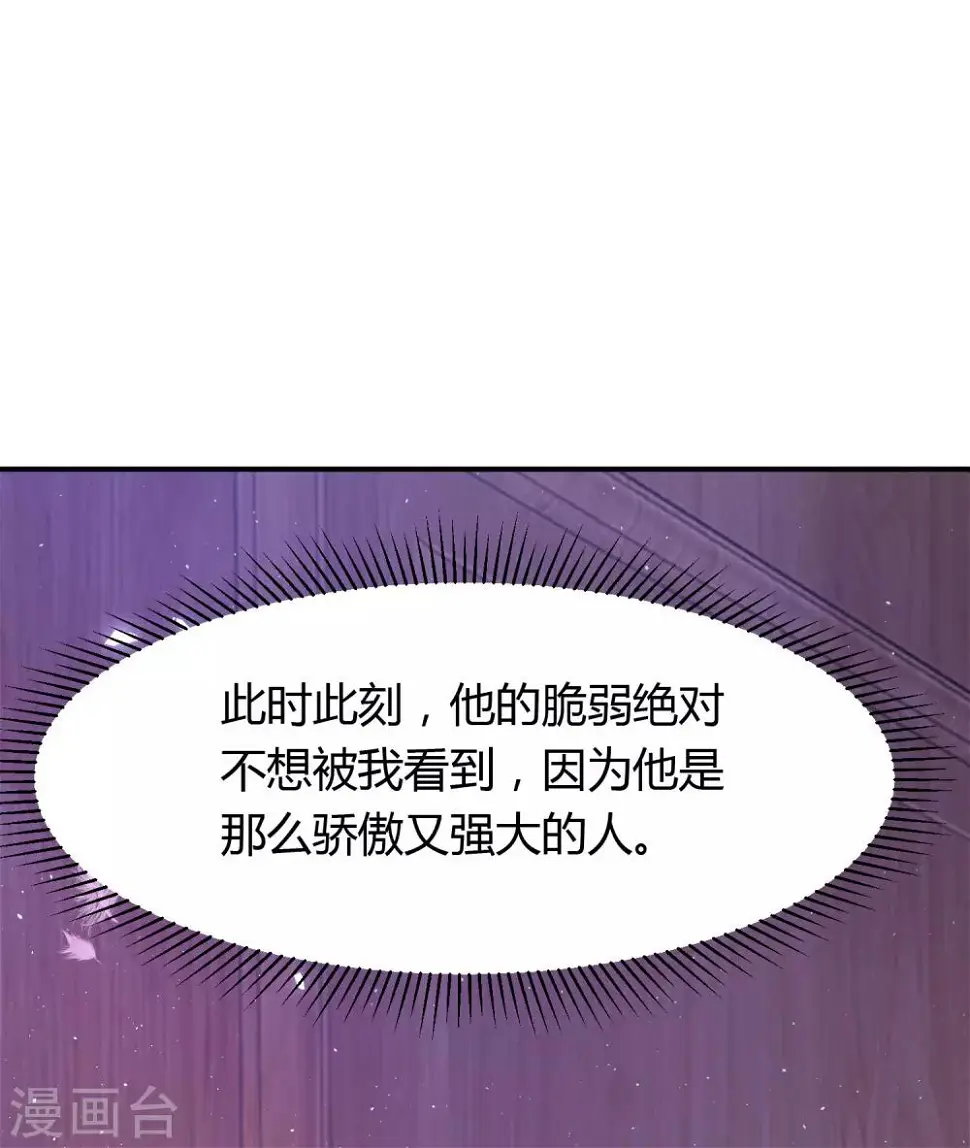 第35话 林萧风受伤，探班程进轩 第27页