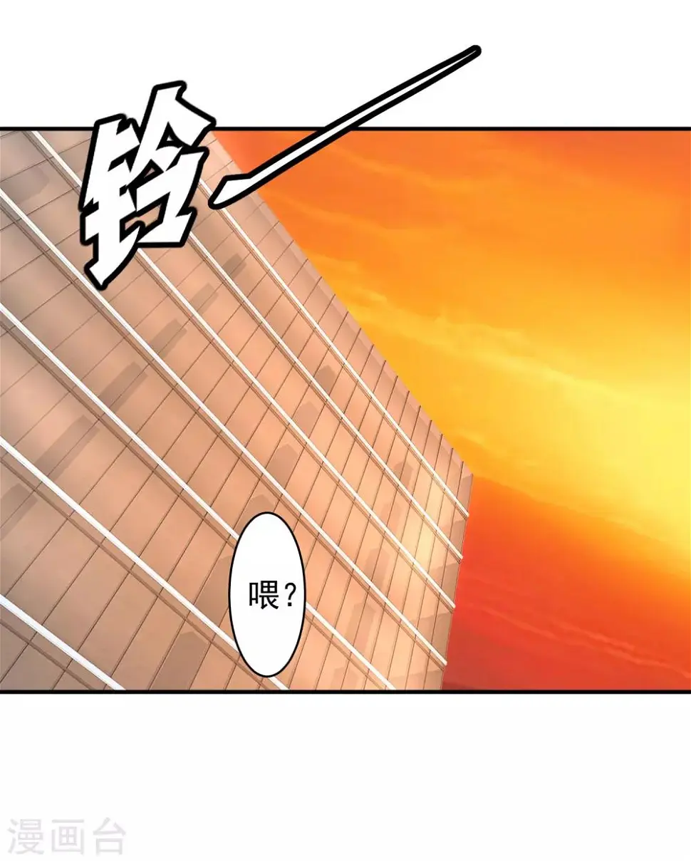 第35话 林萧风受伤，探班程进轩 第32页