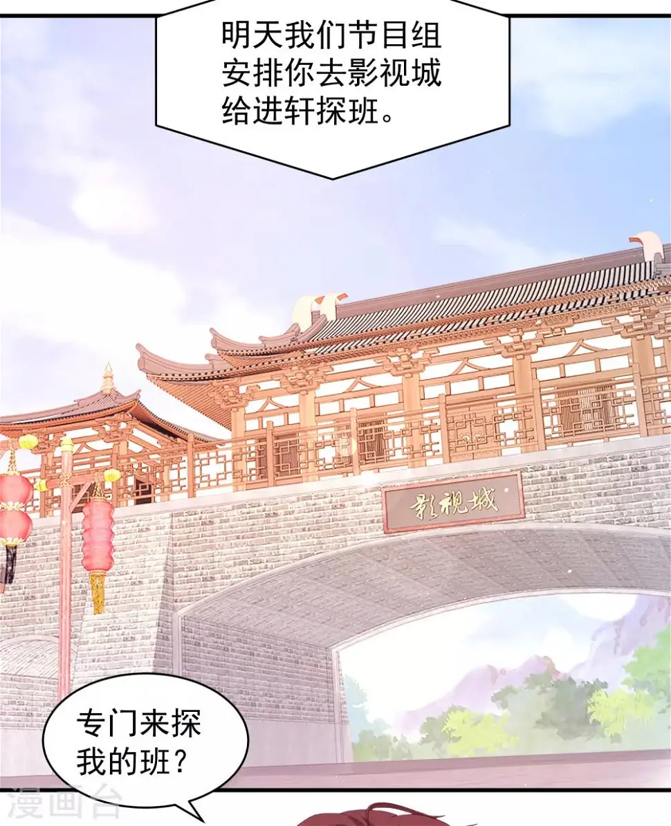 第35话 林萧风受伤，探班程进轩 第34页