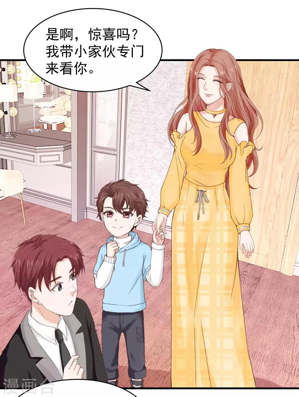 第35话 林萧风受伤，探班程进轩 第36页