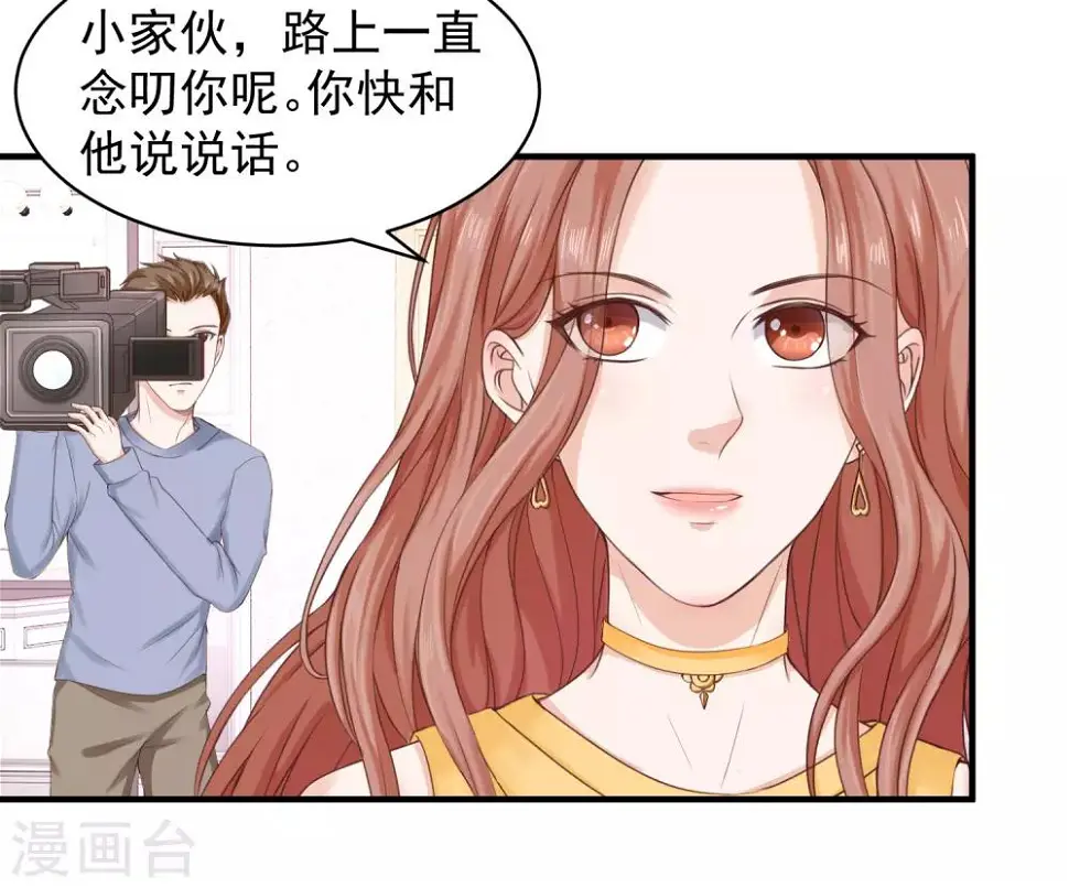 第35话 林萧风受伤，探班程进轩 第37页