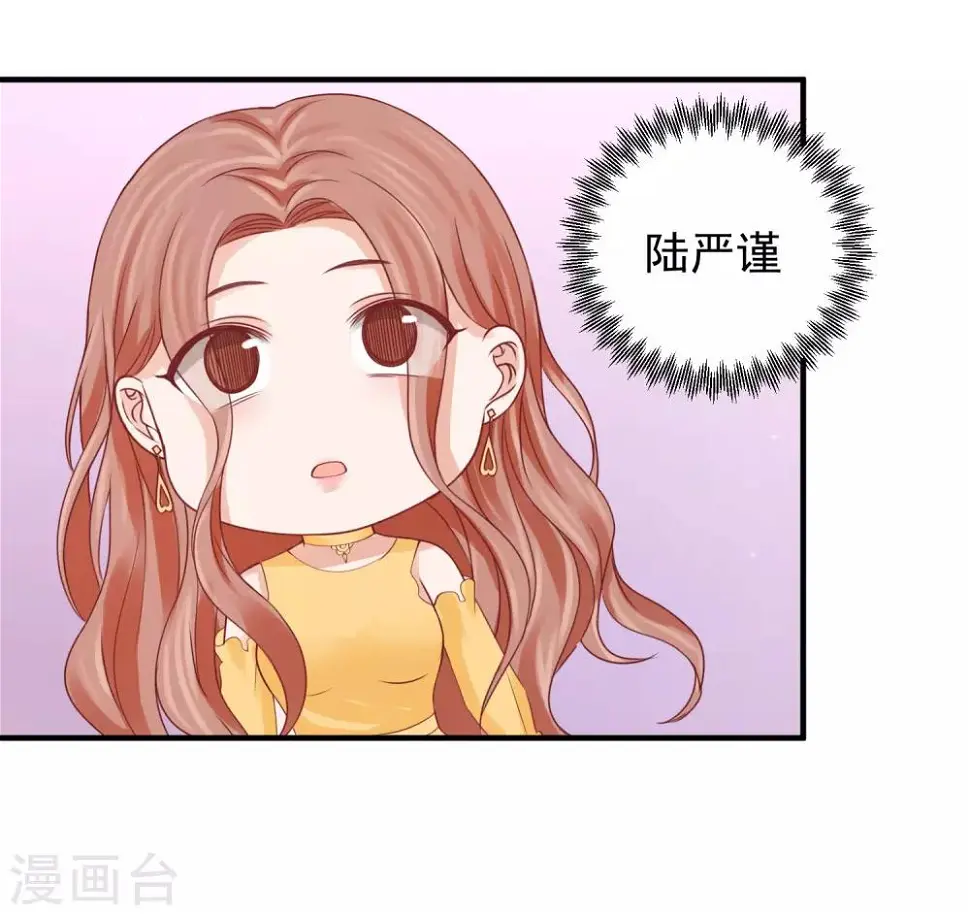 第35话 林萧风受伤，探班程进轩 第41页