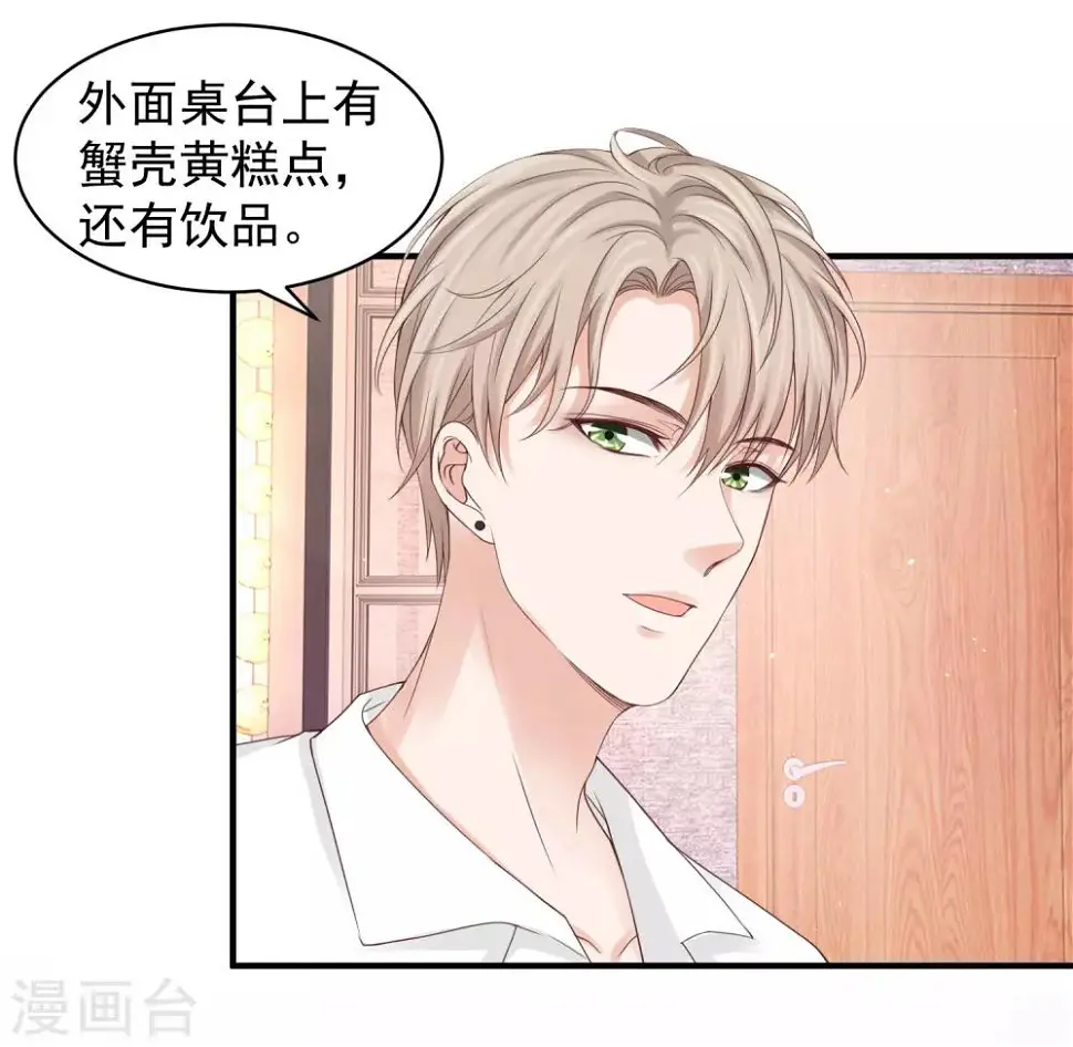 第35话 林萧风受伤，探班程进轩 第47页