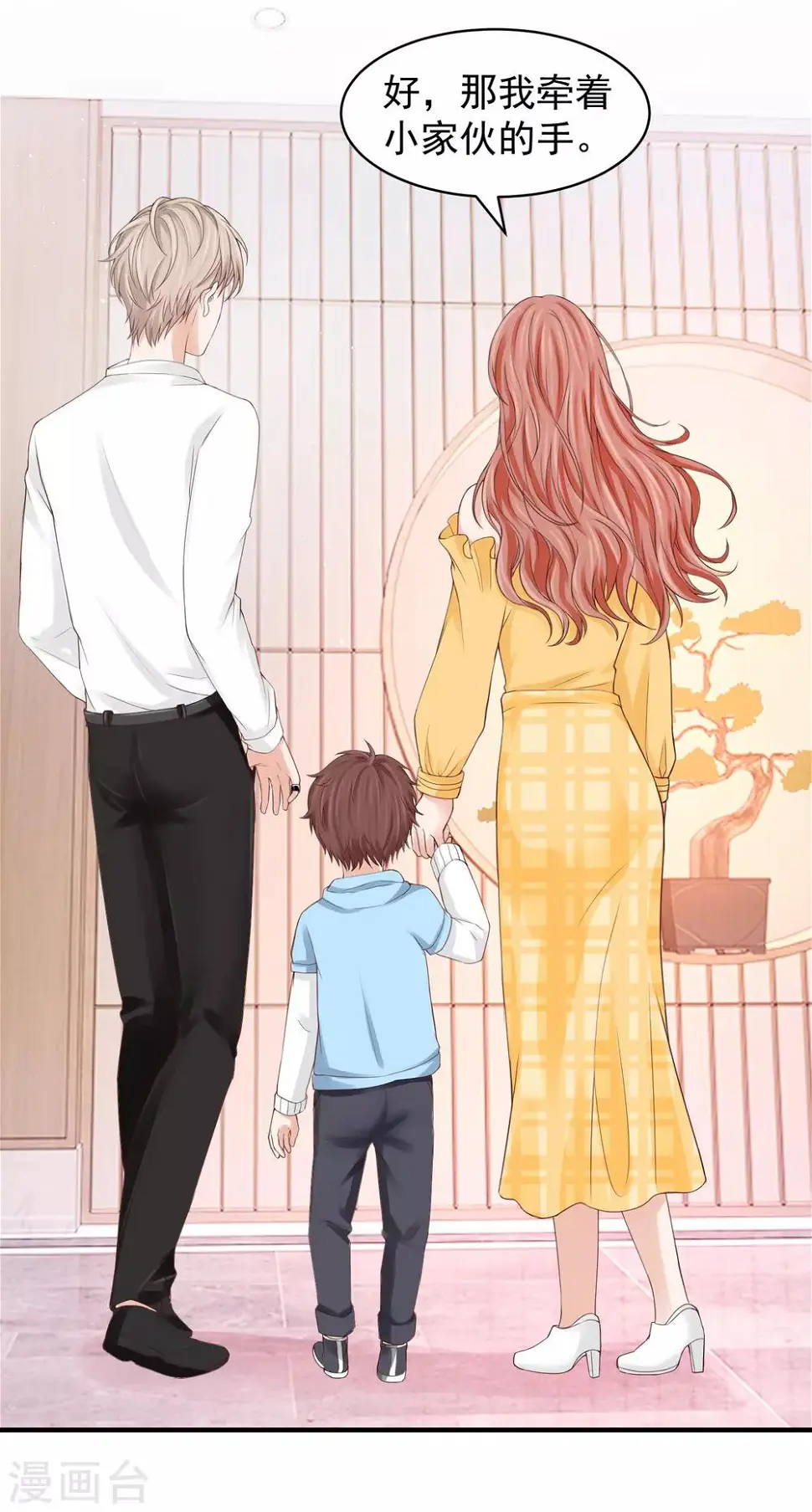 第35话 林萧风受伤，探班程进轩 第48页
