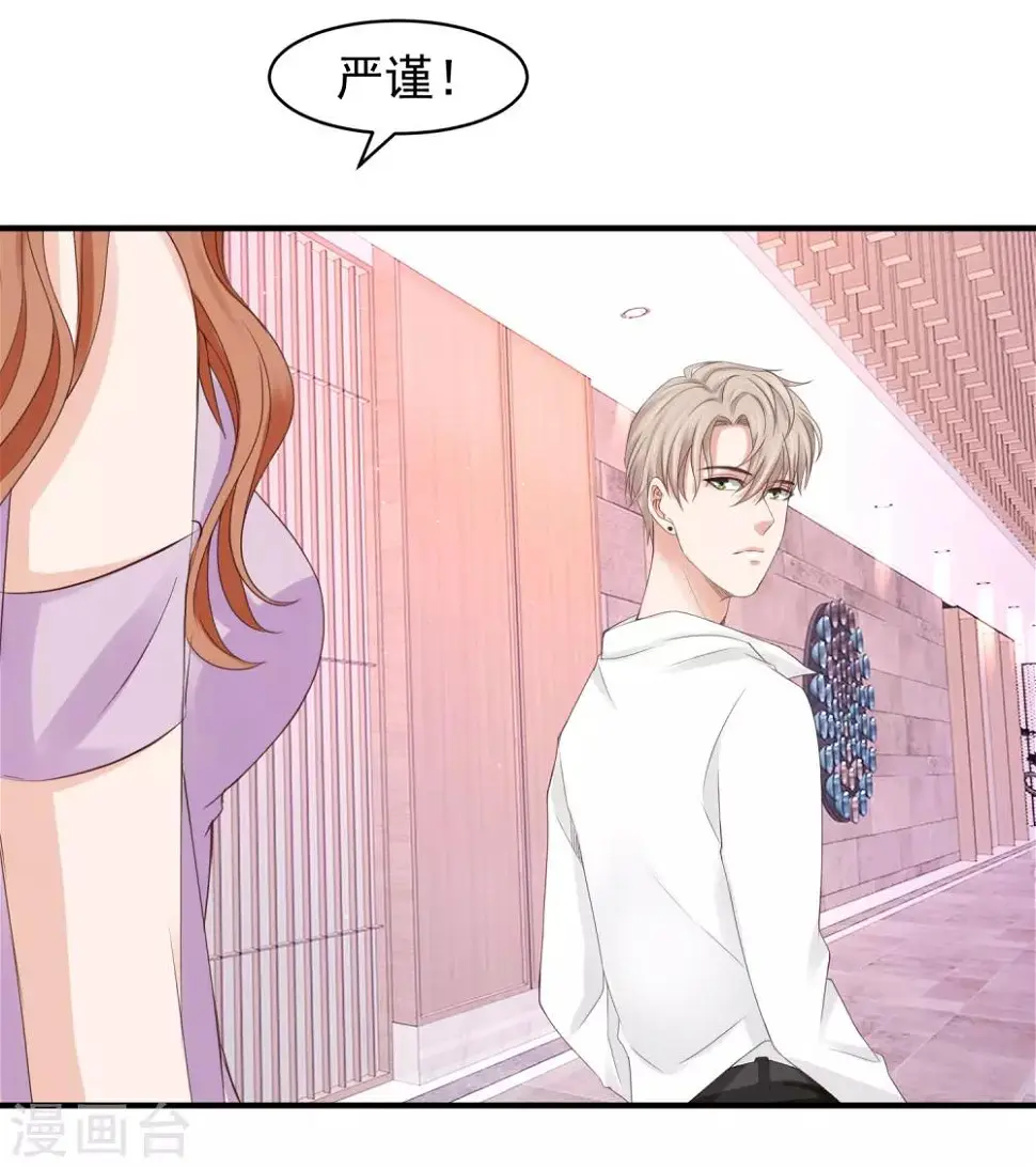 第35话 林萧风受伤，探班程进轩 第49页