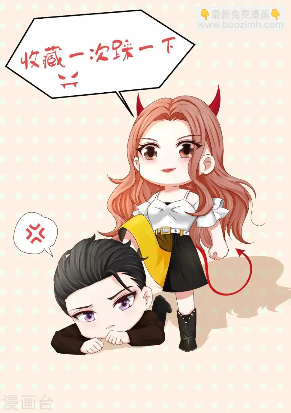 第35话 林萧风受伤，探班程进轩 第50页