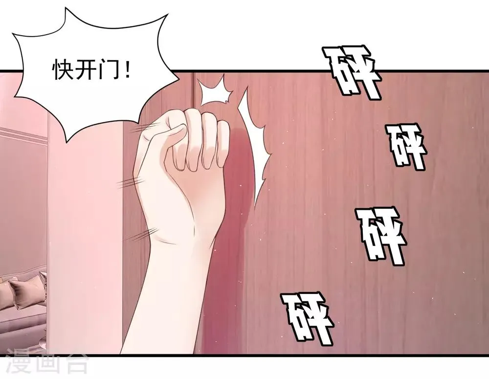 第34话 小家伙生病了…… 第1页