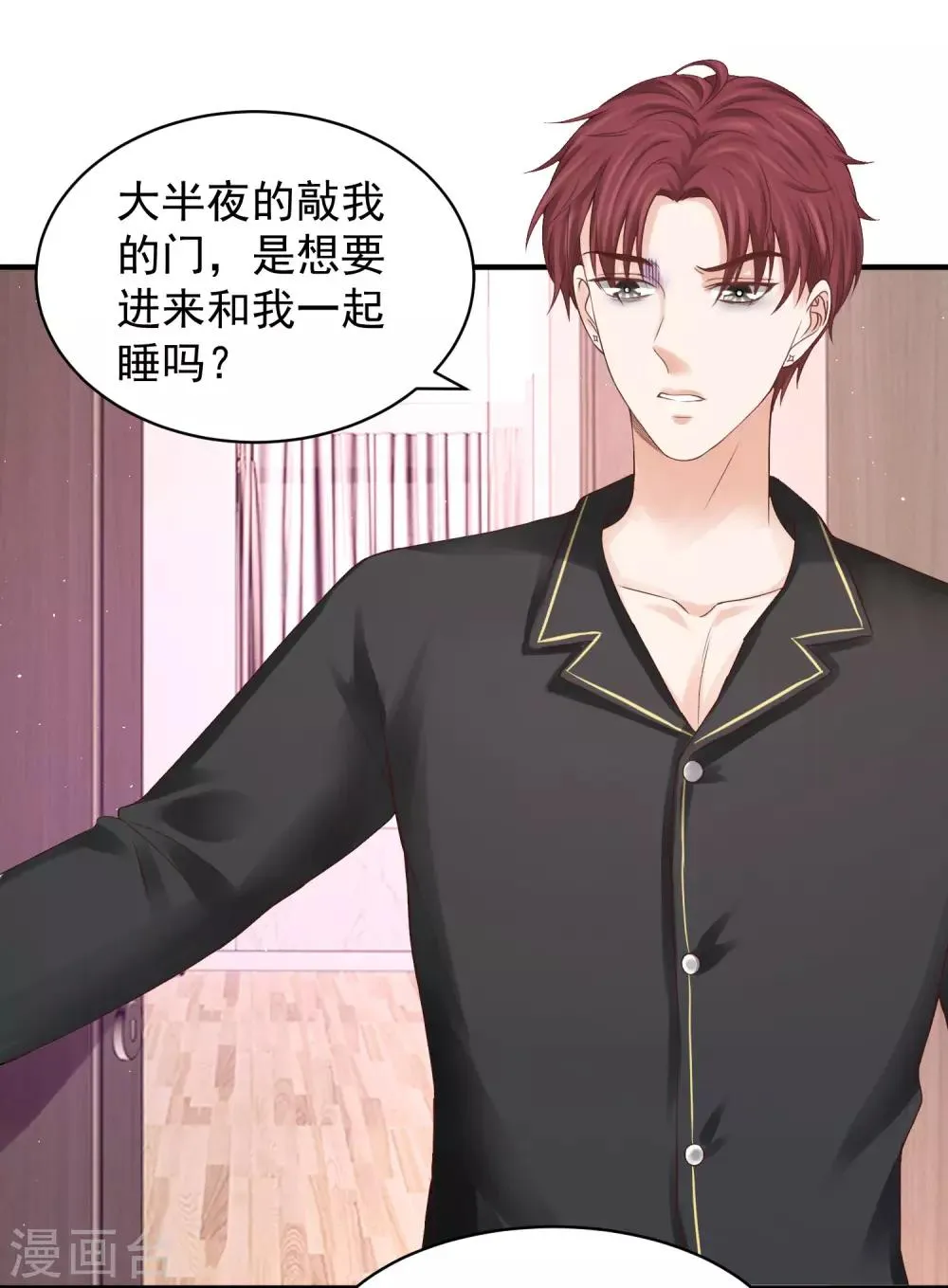 第34话 小家伙生病了…… 第2页
