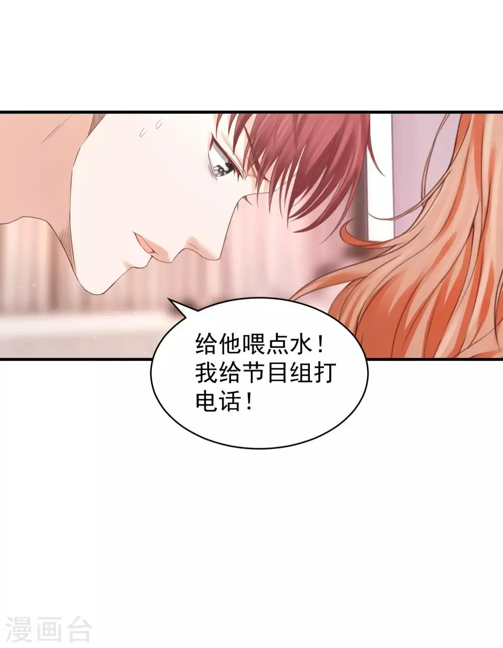 第34话 小家伙生病了…… 第6页
