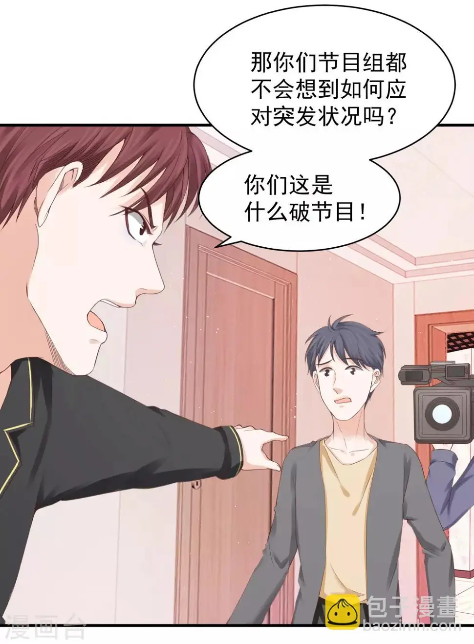第34话 小家伙生病了…… 第11页