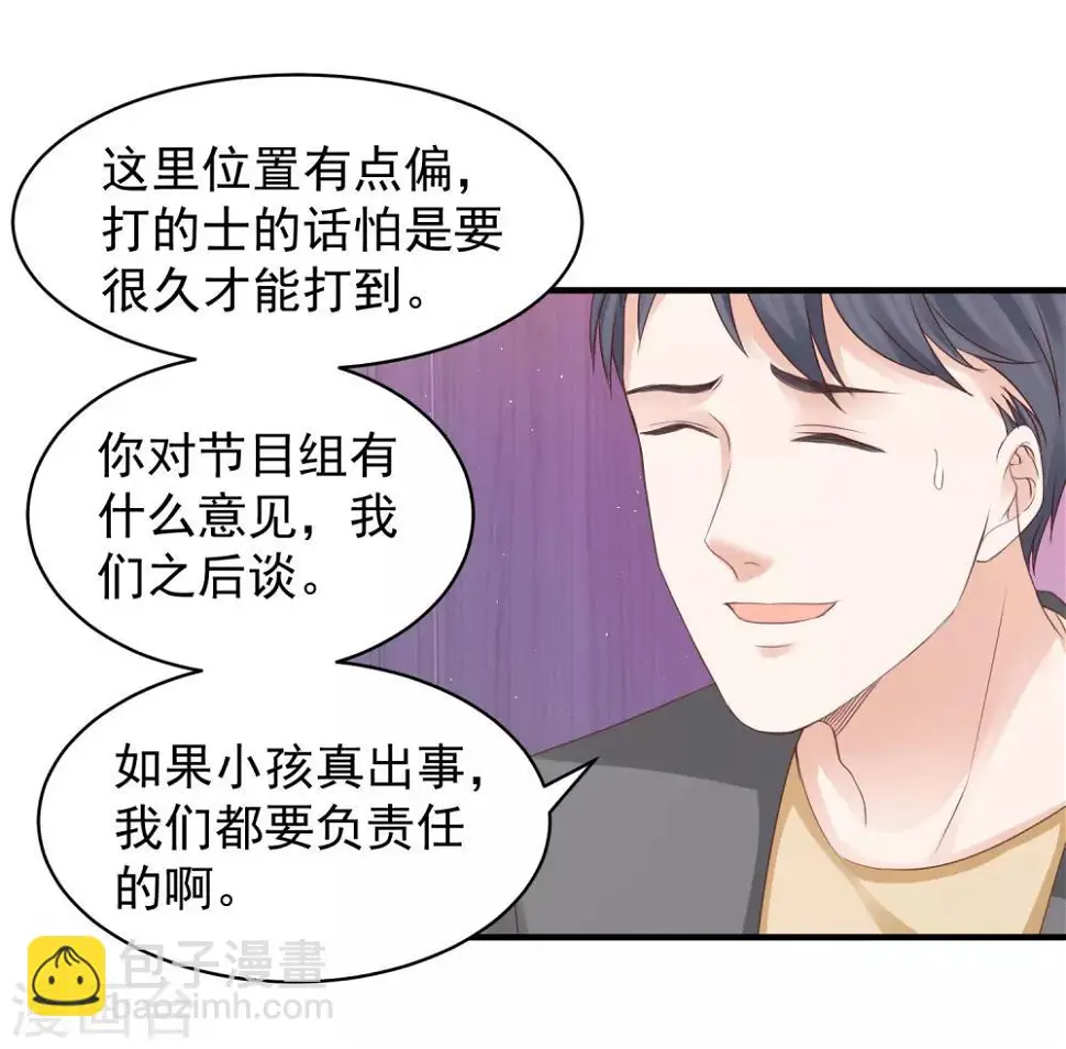 第34话 小家伙生病了…… 第12页