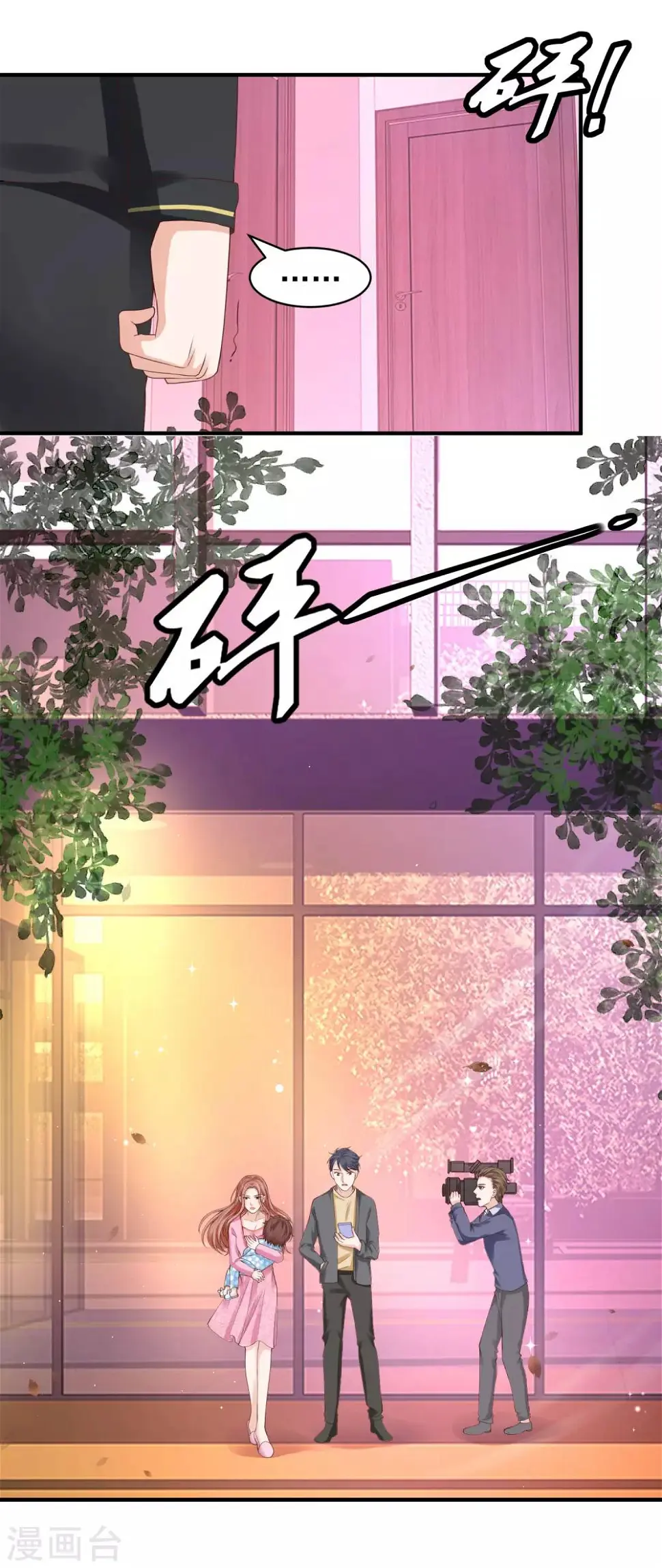 第34话 小家伙生病了…… 第17页