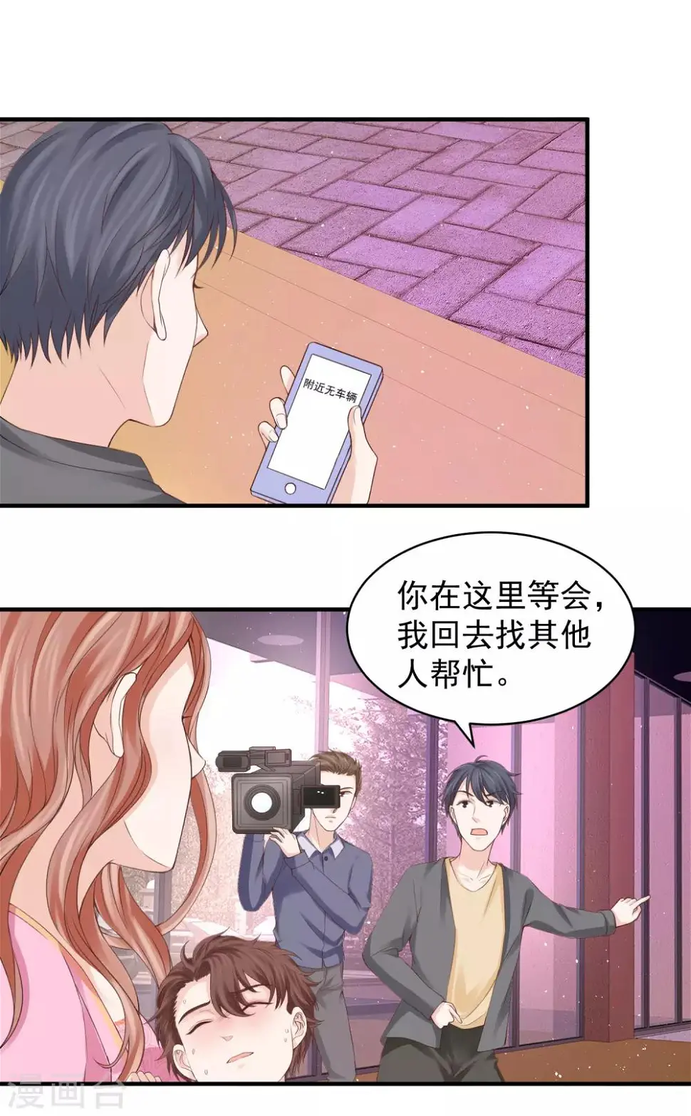 第34话 小家伙生病了…… 第18页