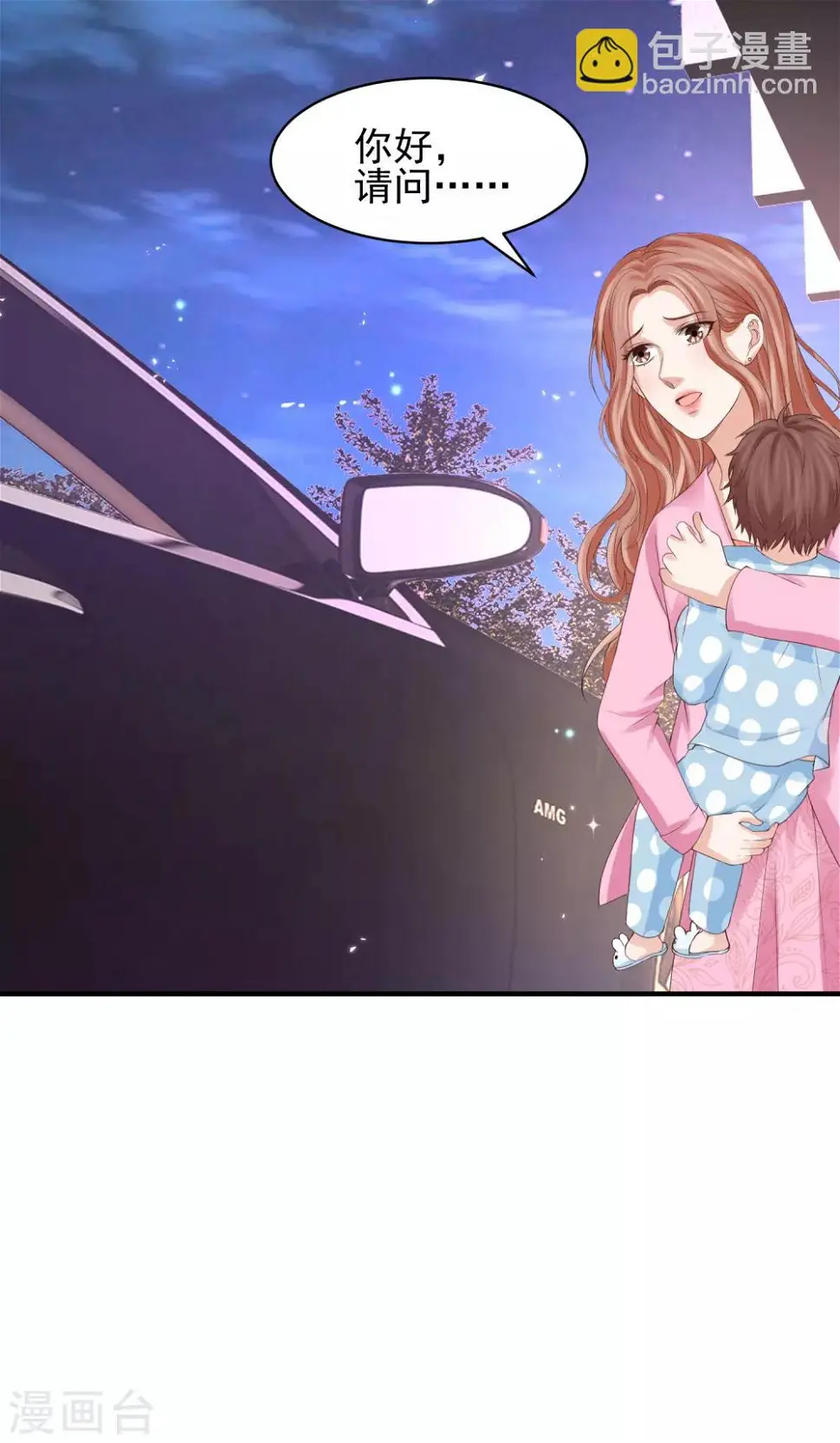 第34话 小家伙生病了…… 第21页
