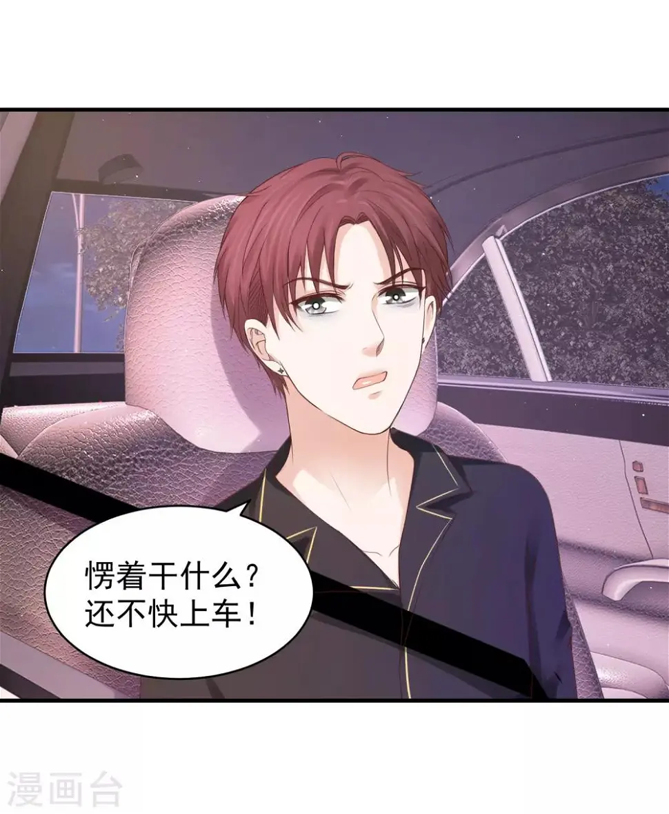 第34话 小家伙生病了…… 第22页
