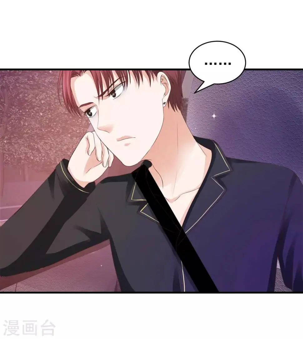 第34话 小家伙生病了…… 第25页