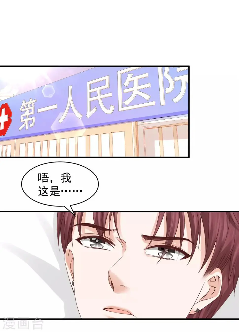 第34话 小家伙生病了…… 第26页